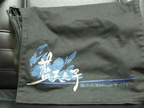 79學年度–1991年–44th–藍天之子