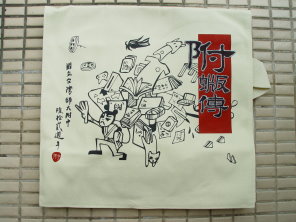 97學年度–2009年–62th–附虫版傳