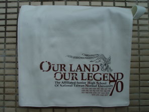 98學年度–第七十屆–1181至1207班–99年6月–OUR LAND OUR LEGEND