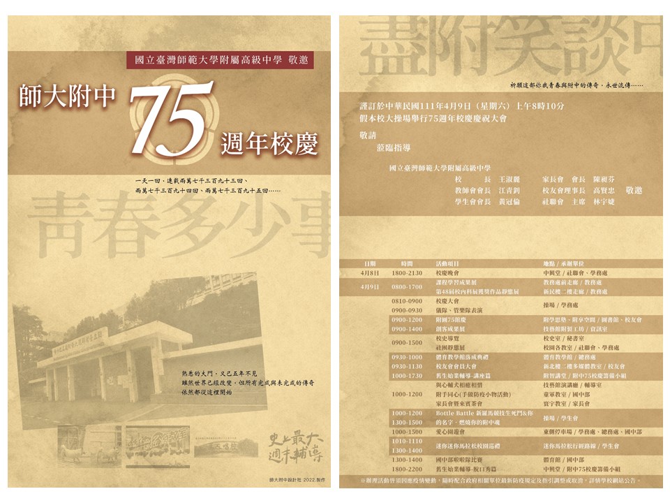 邀請卡封面與內頁