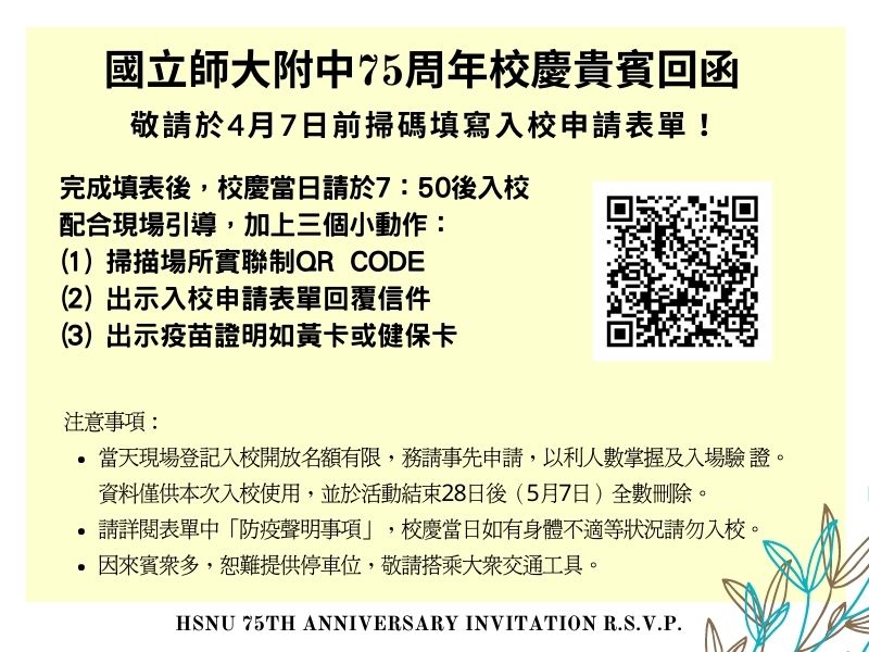 入校申請