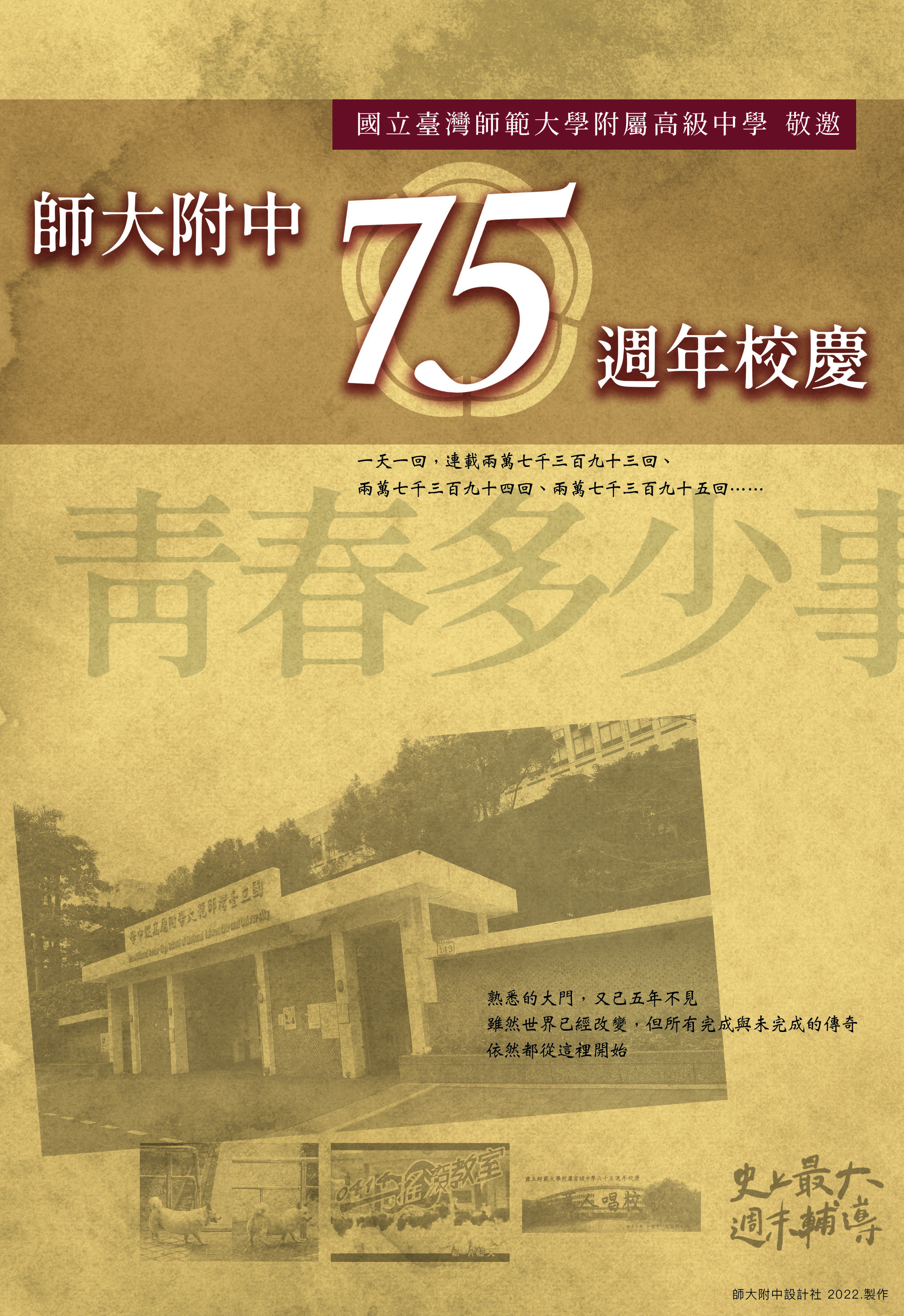 邀請卡封面
