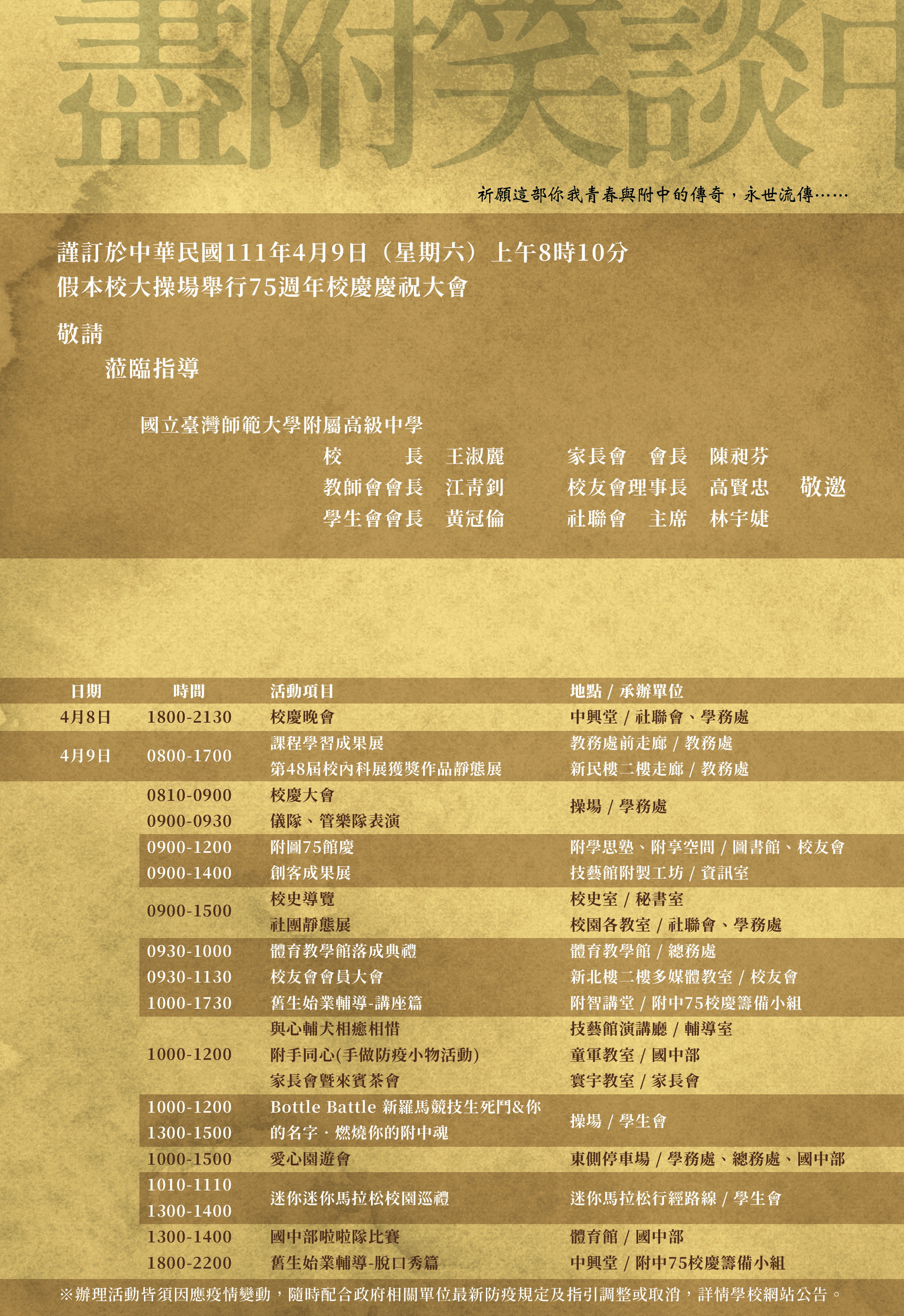 邀請卡內頁