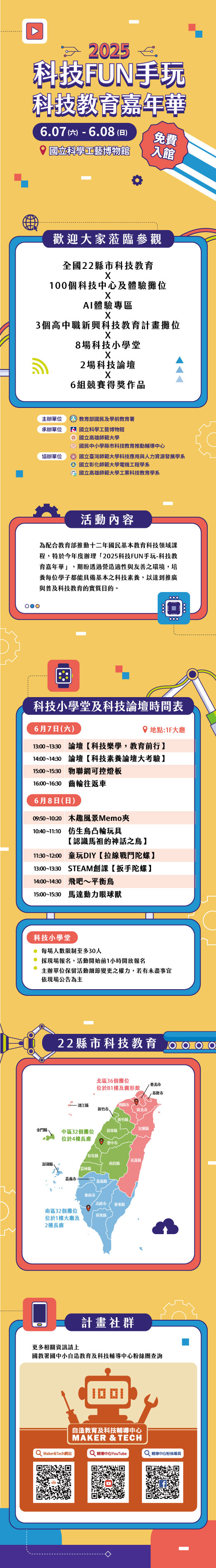 宣傳海報