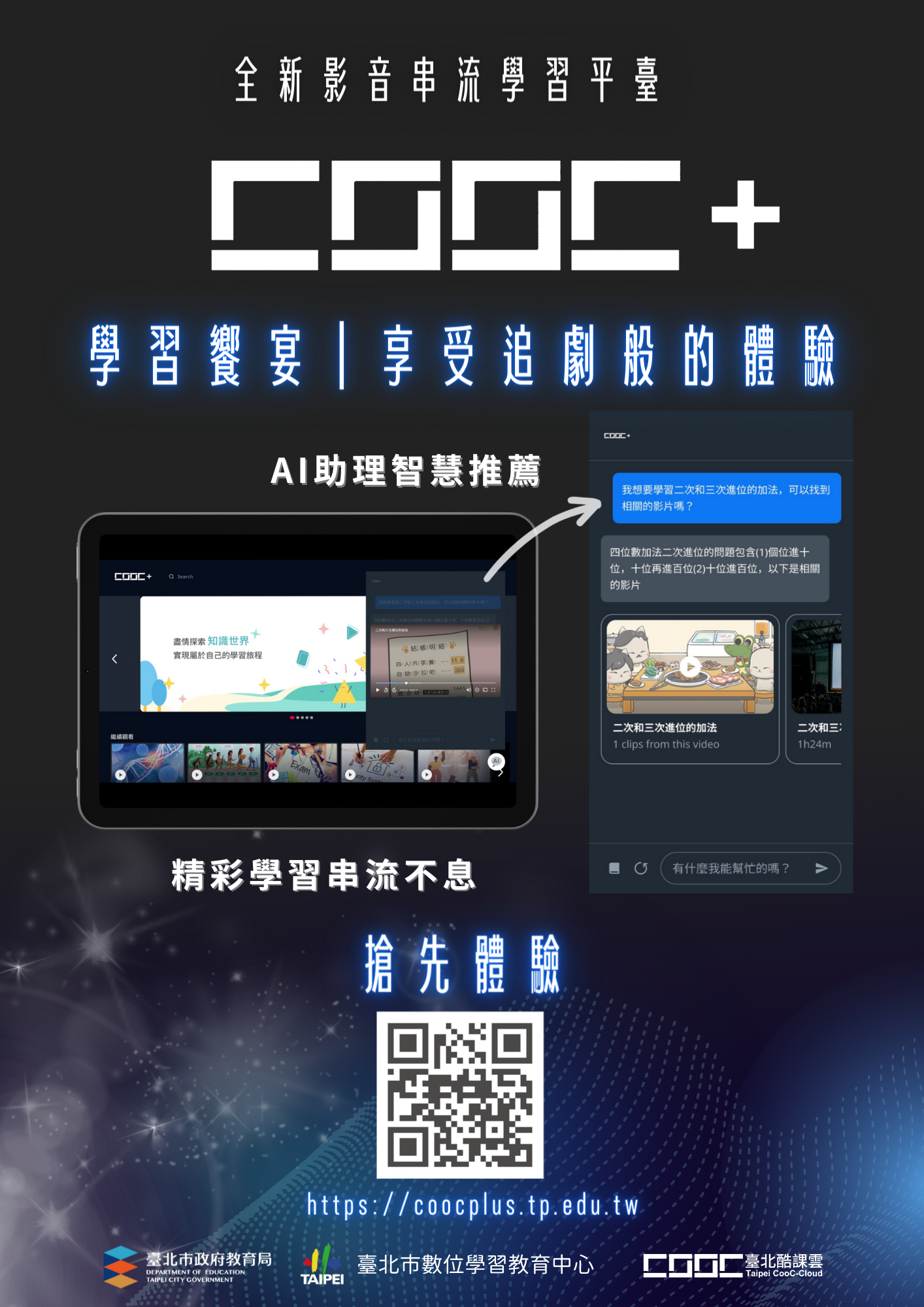 公測