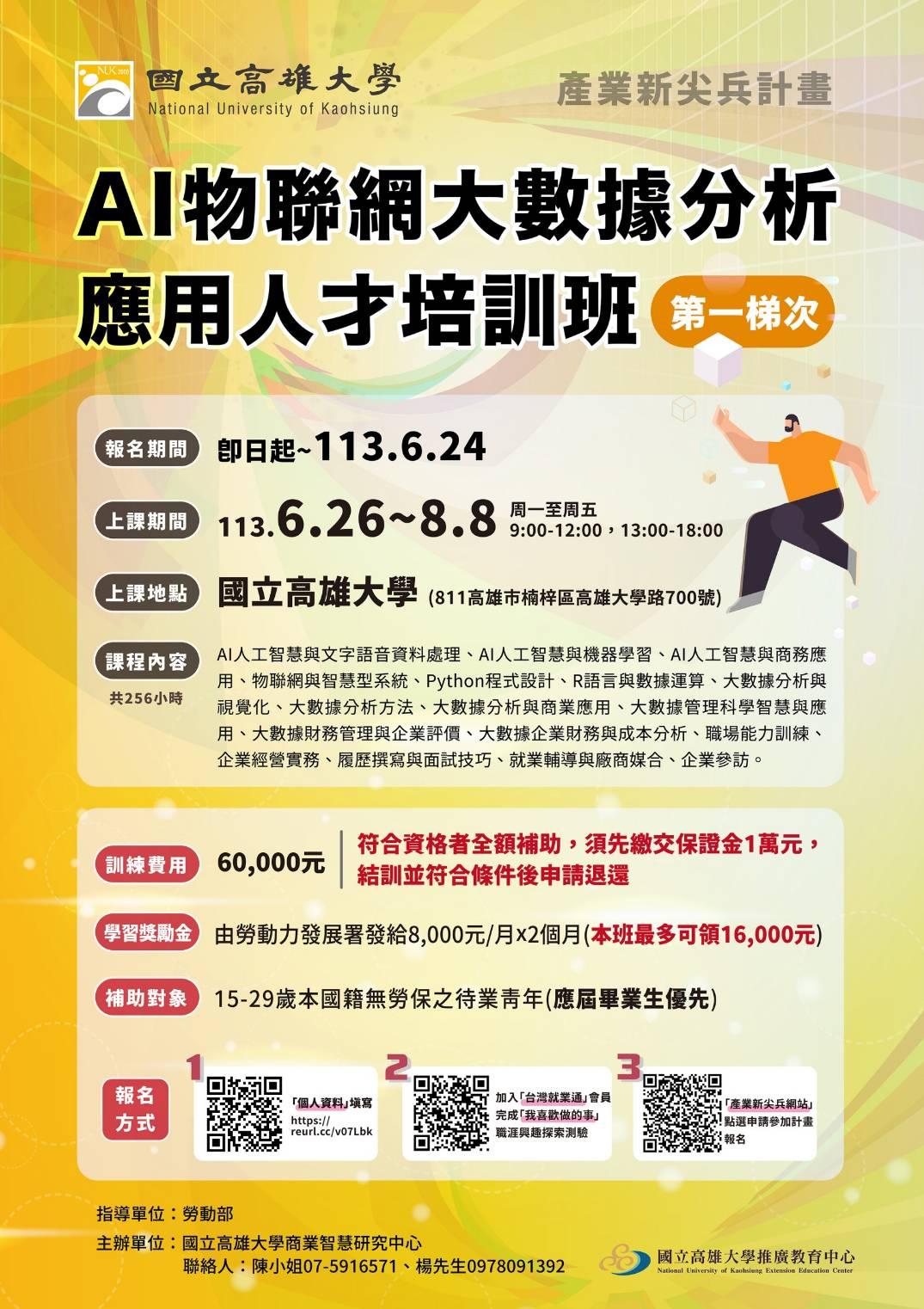 海報1
