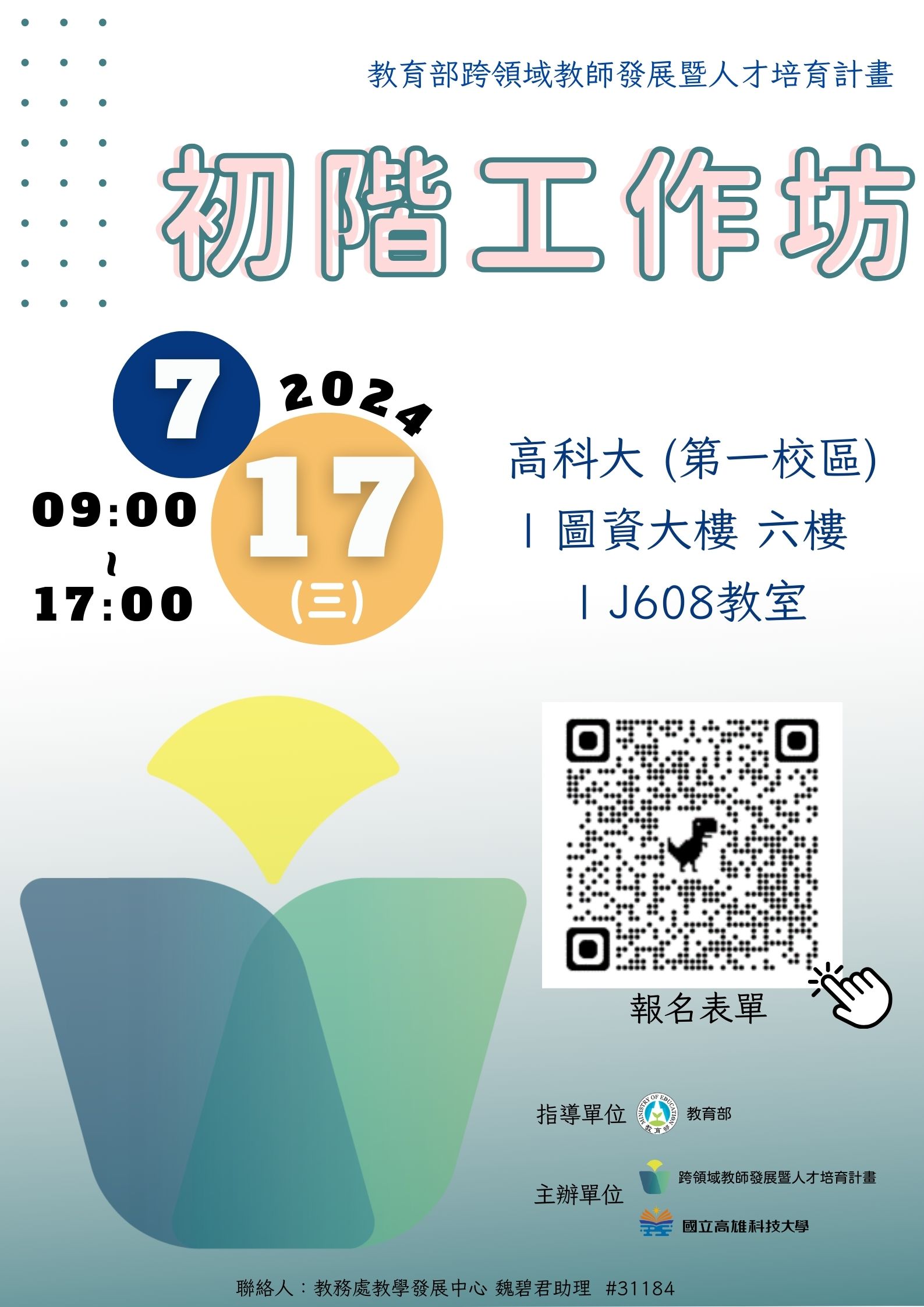 海報