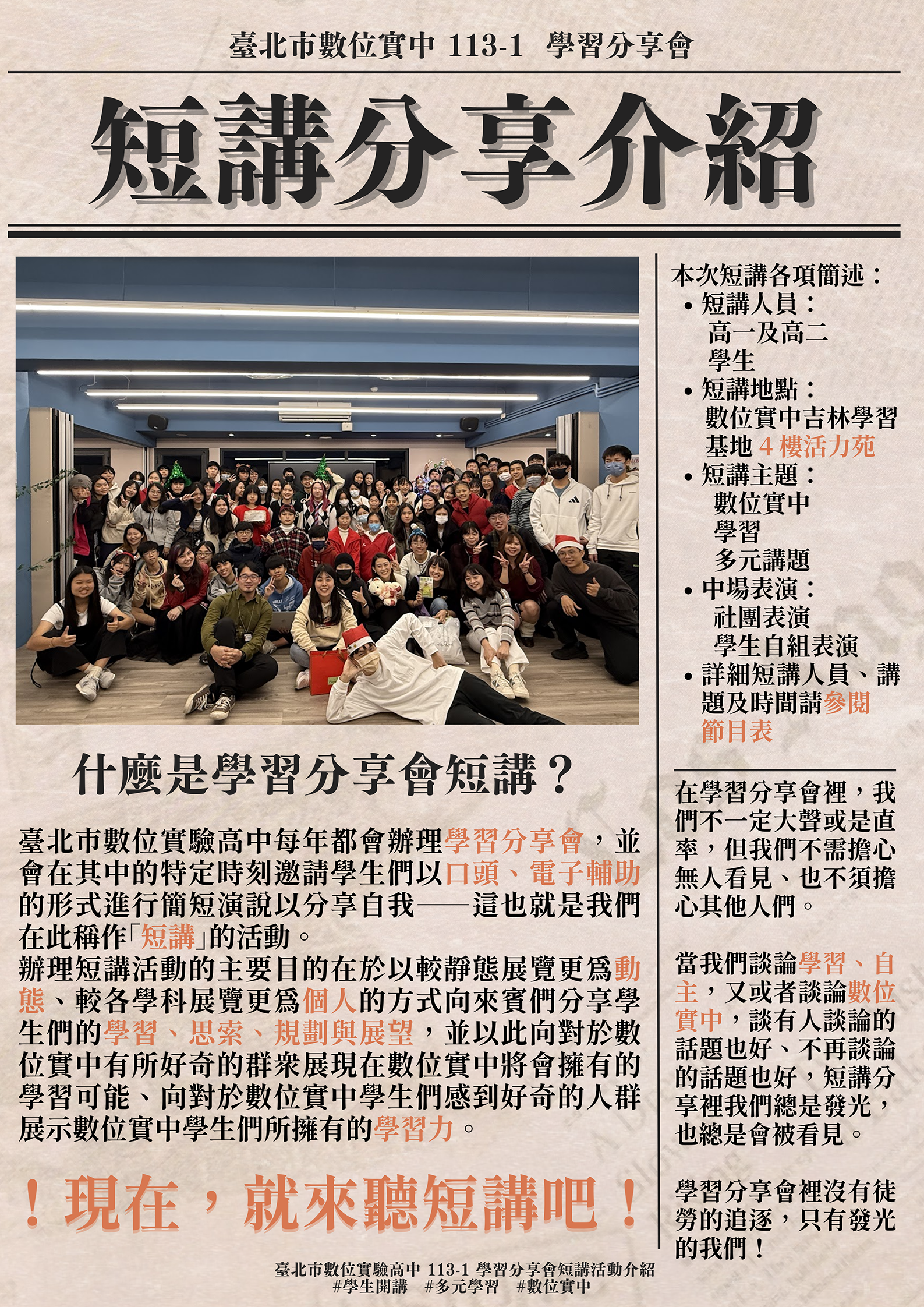 分享活動