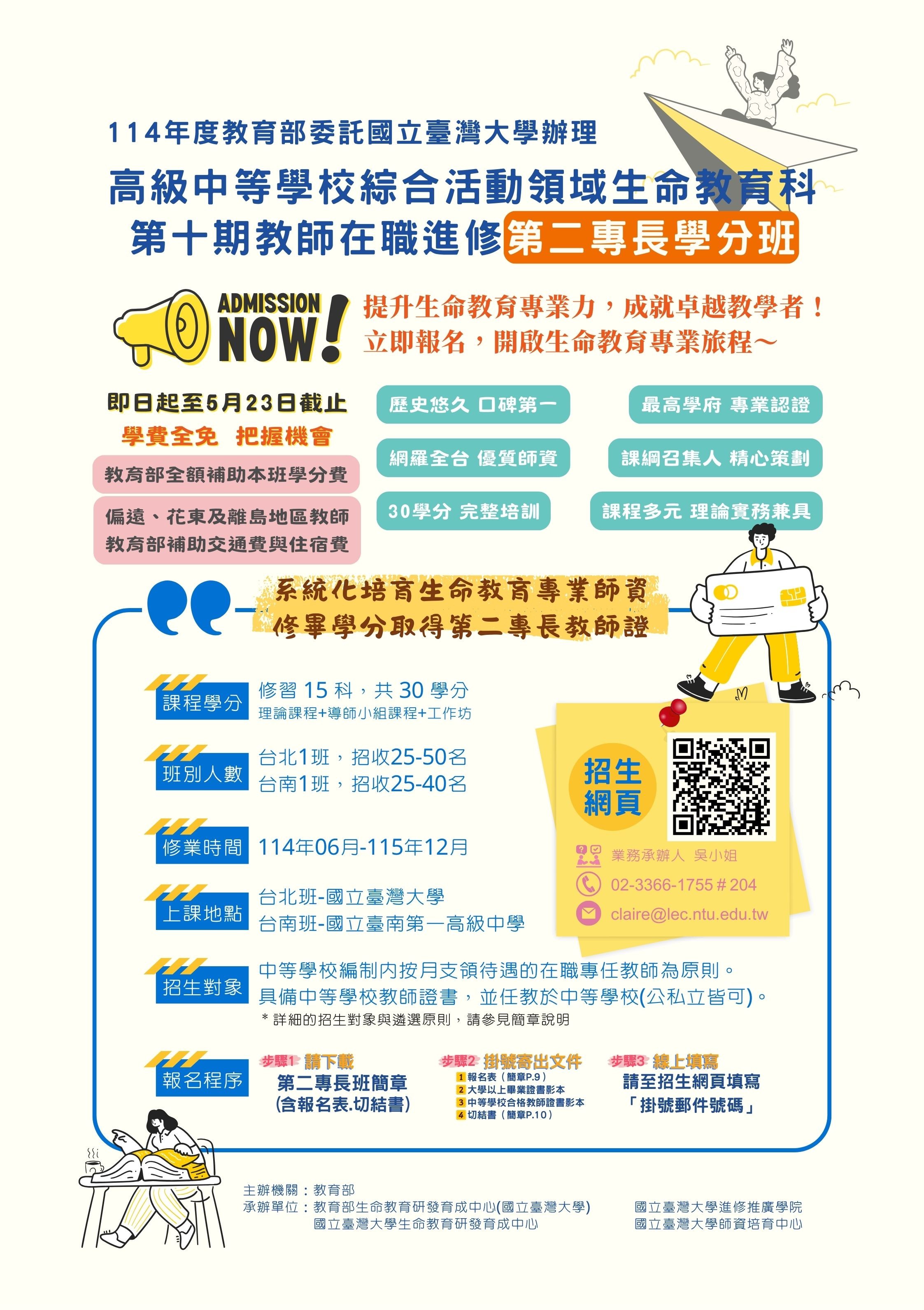 學分班