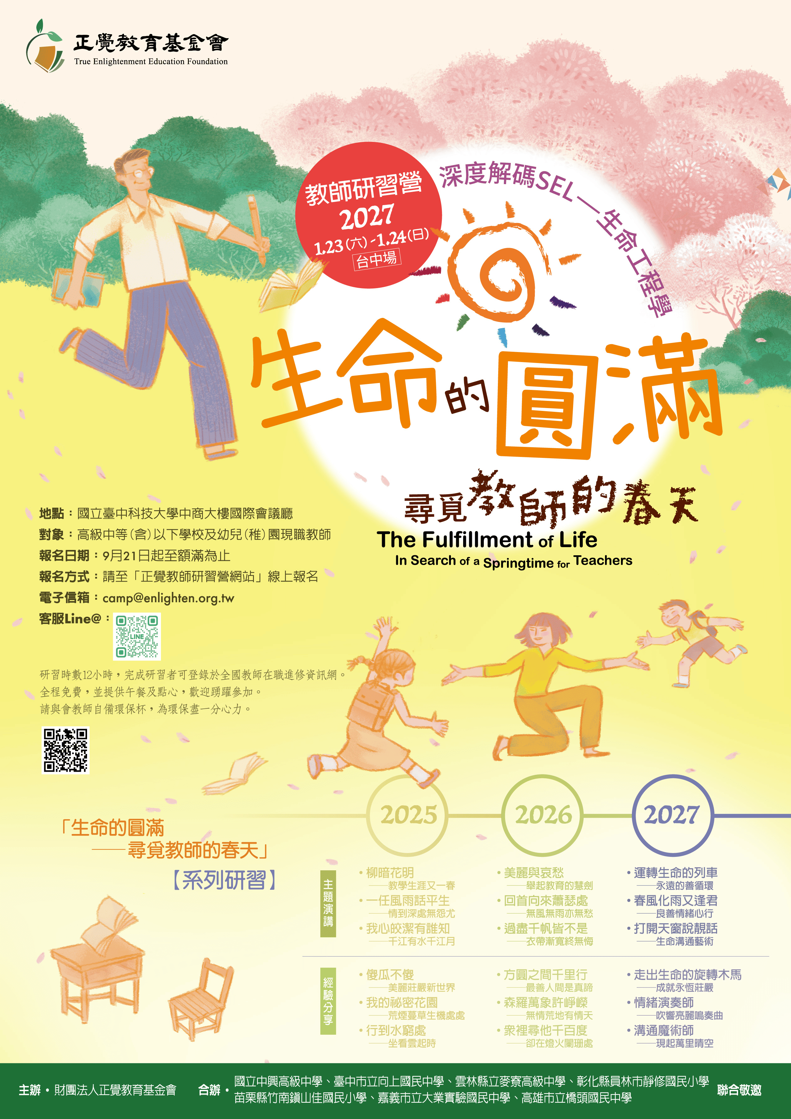 海報2