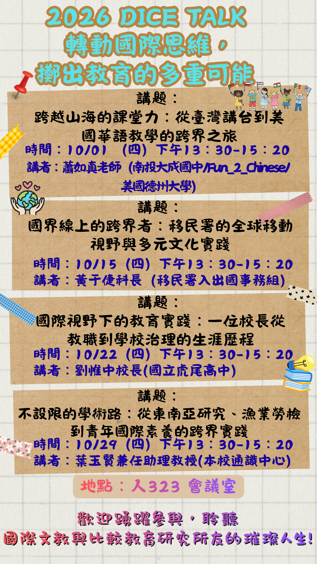 海報