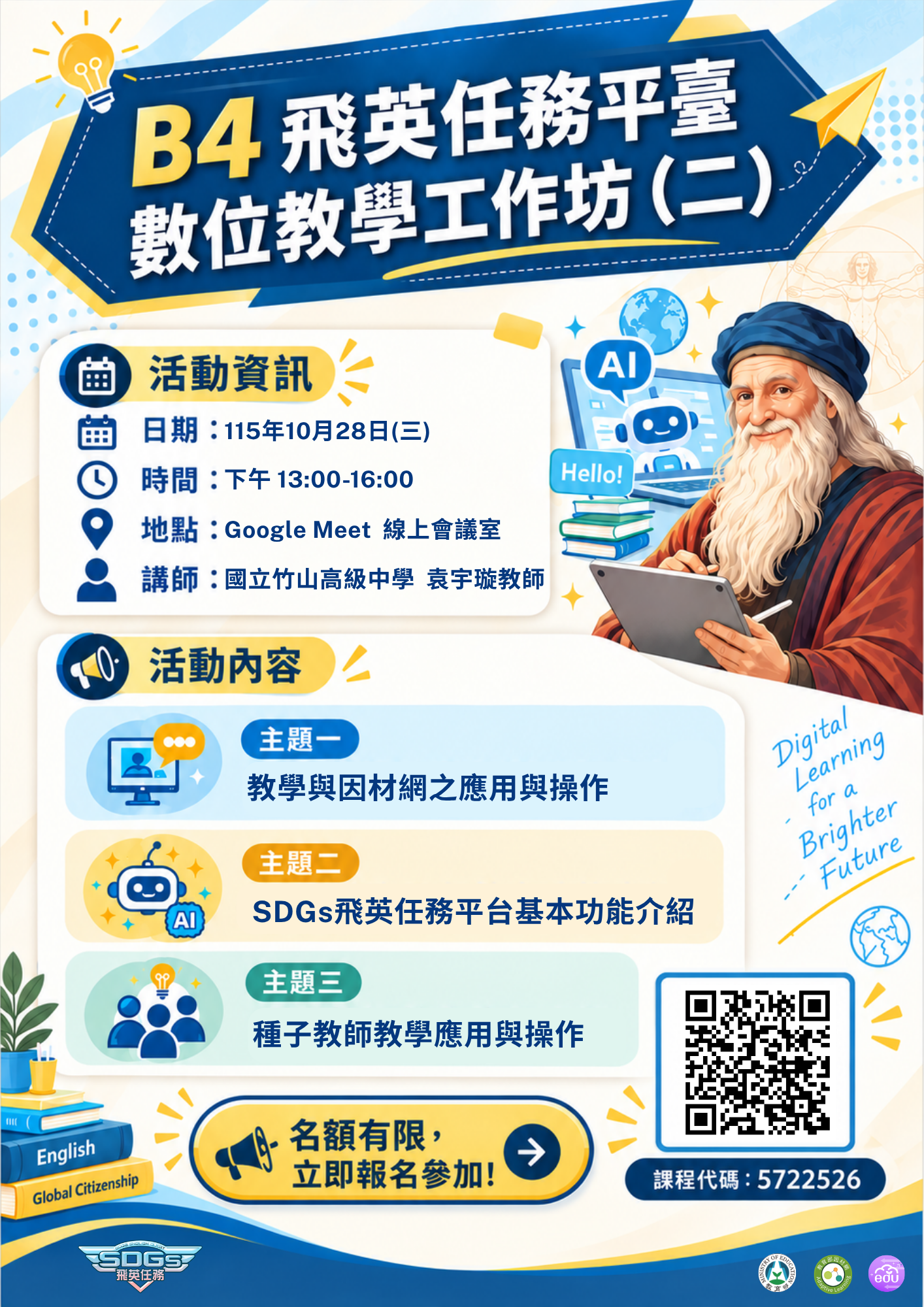 海報