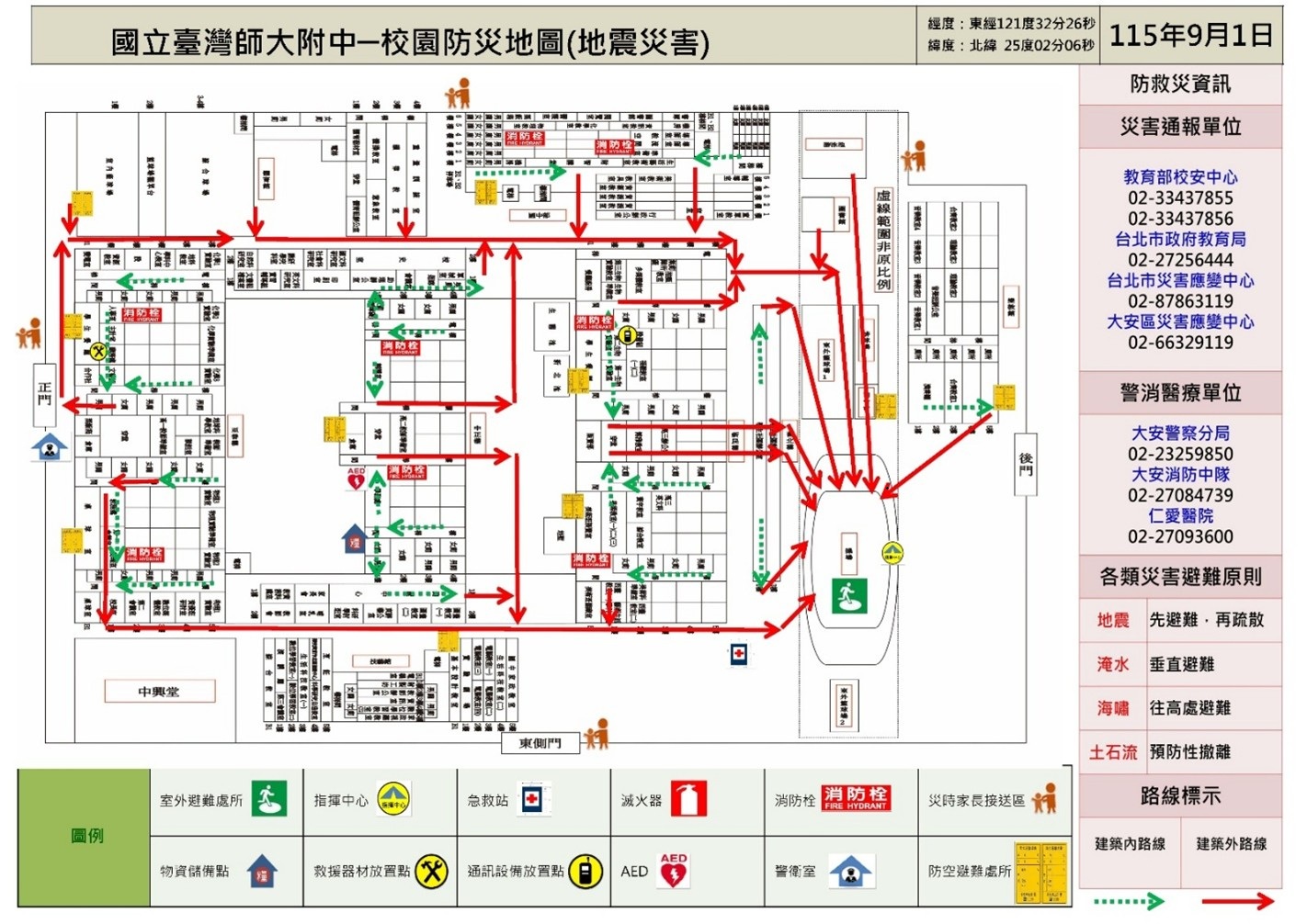 防災地圖(地震災害)