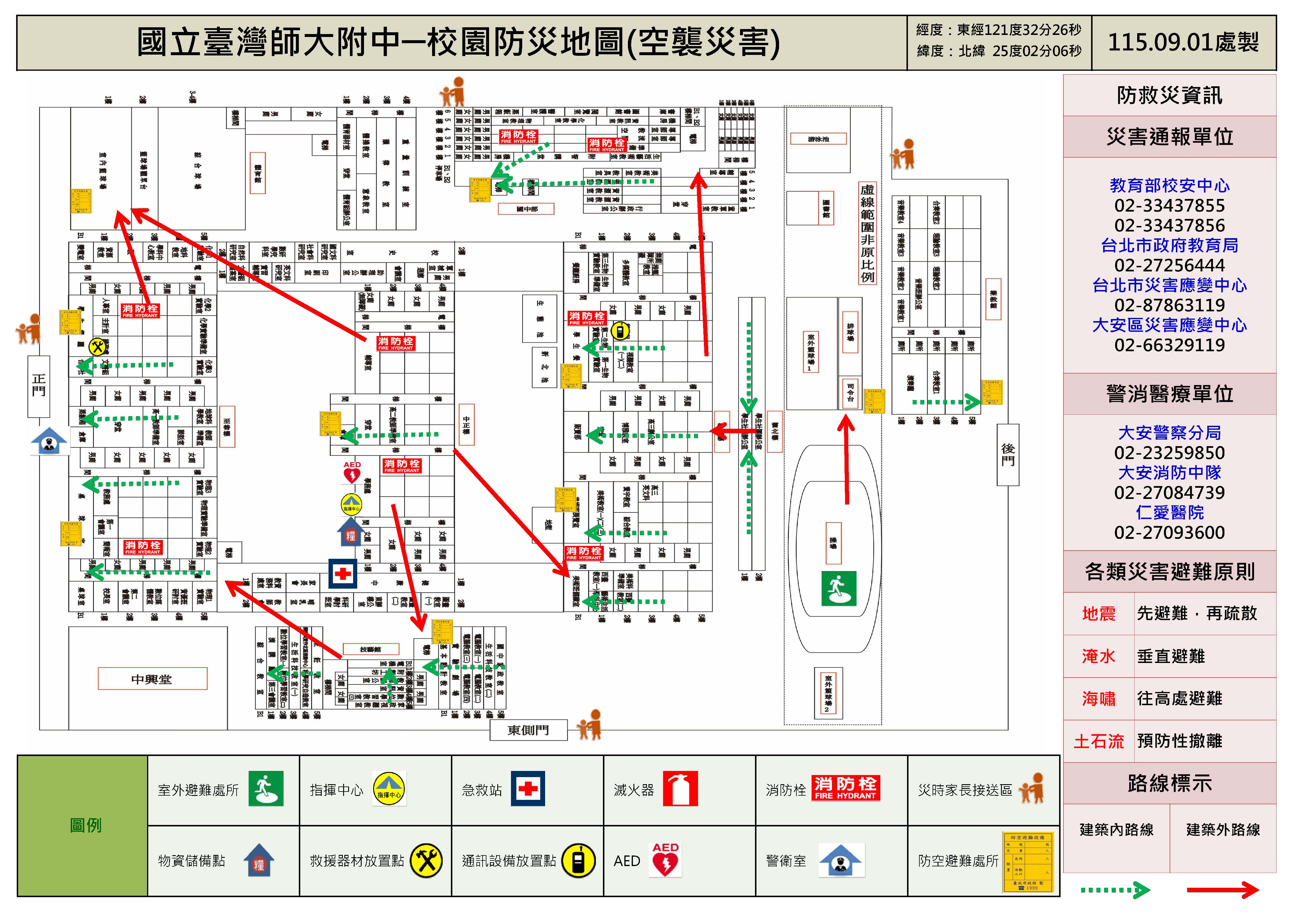 防災地圖(空襲災害)