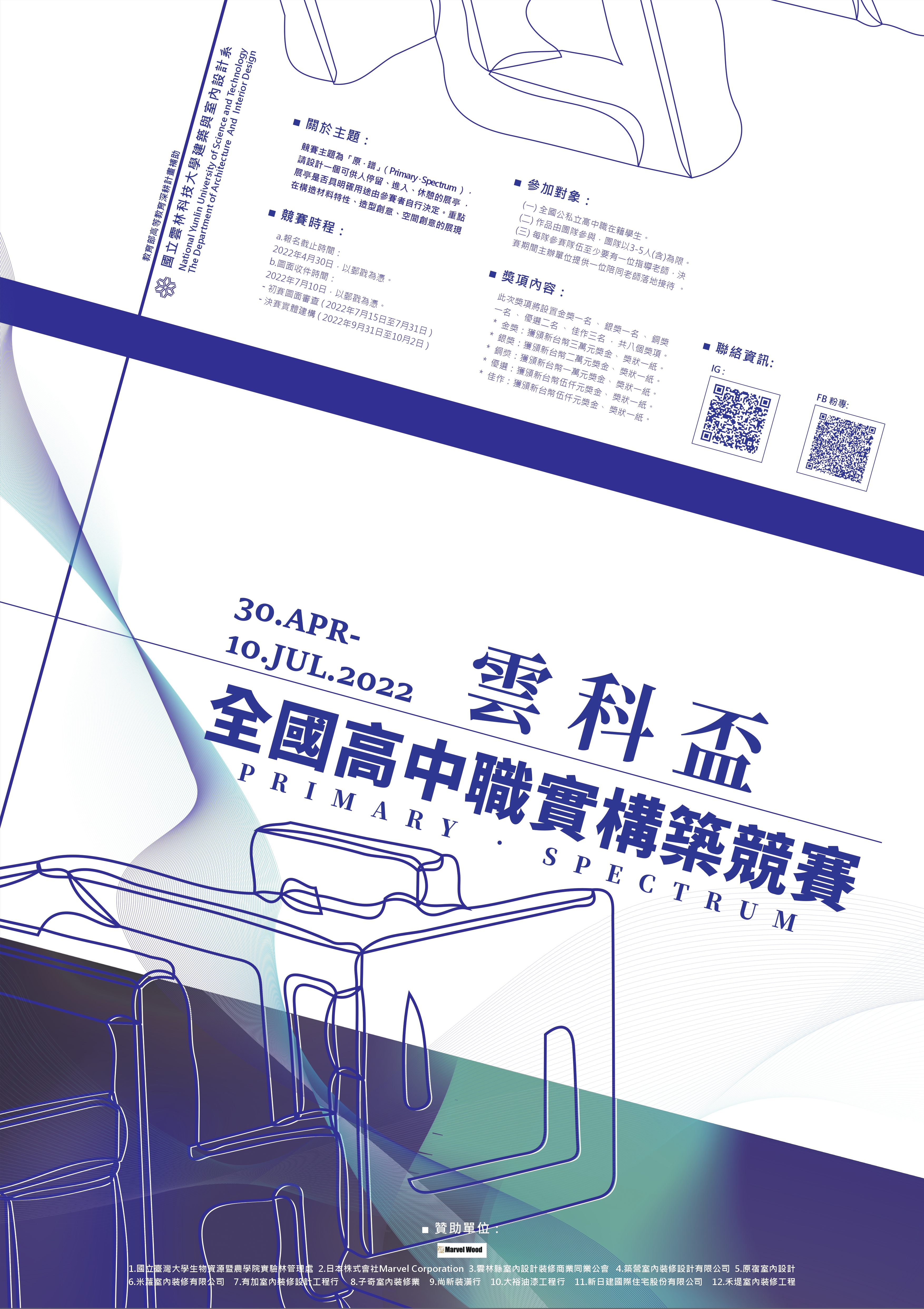 活動海報