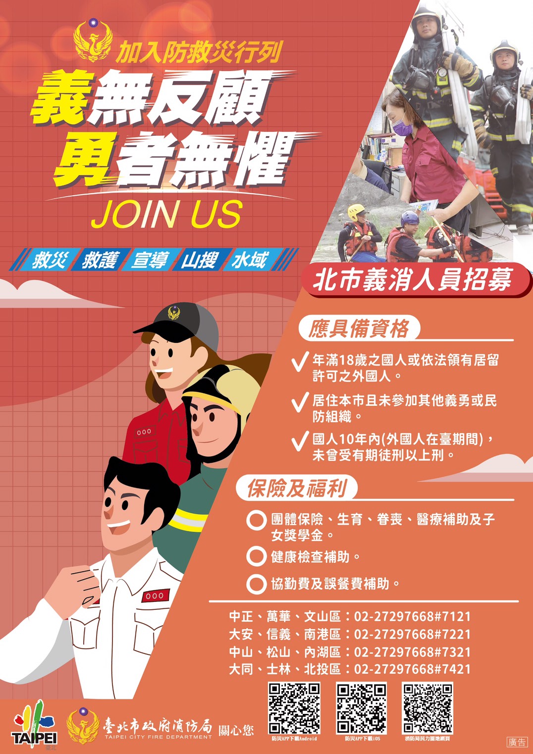 中文版海報