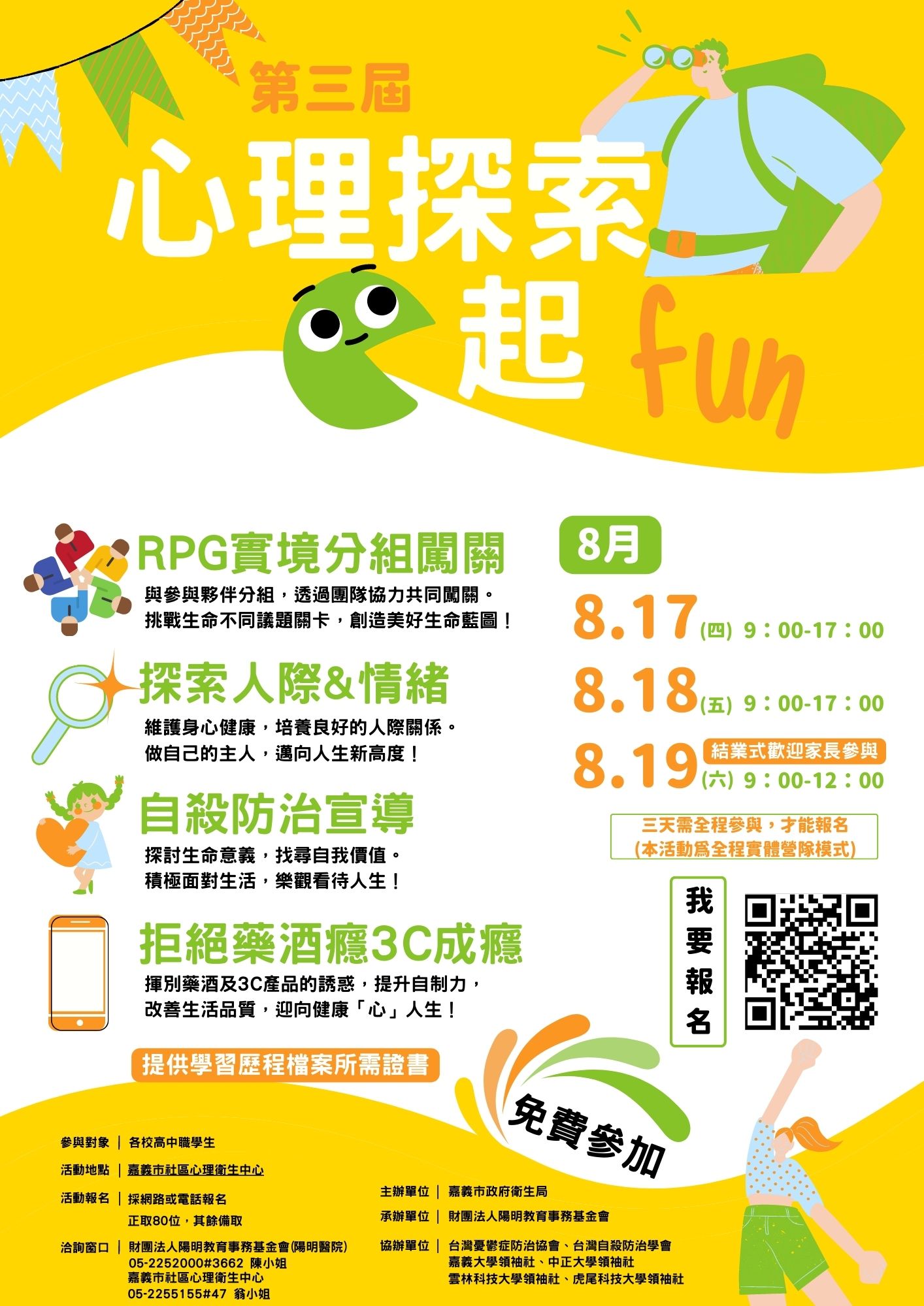 心理探索