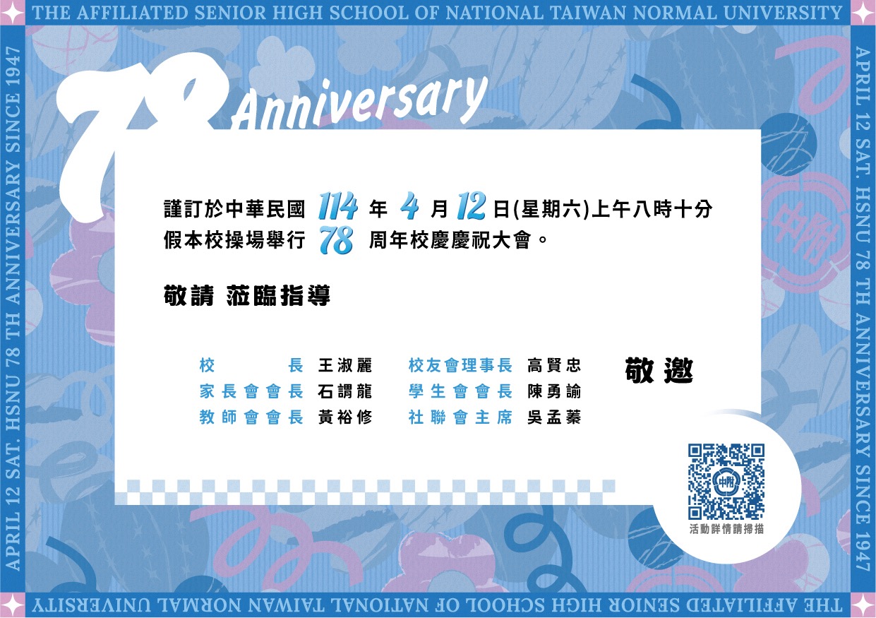 HSNU78-1
