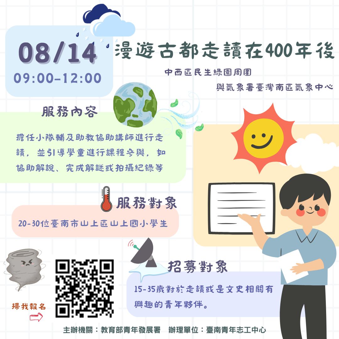 活動海報