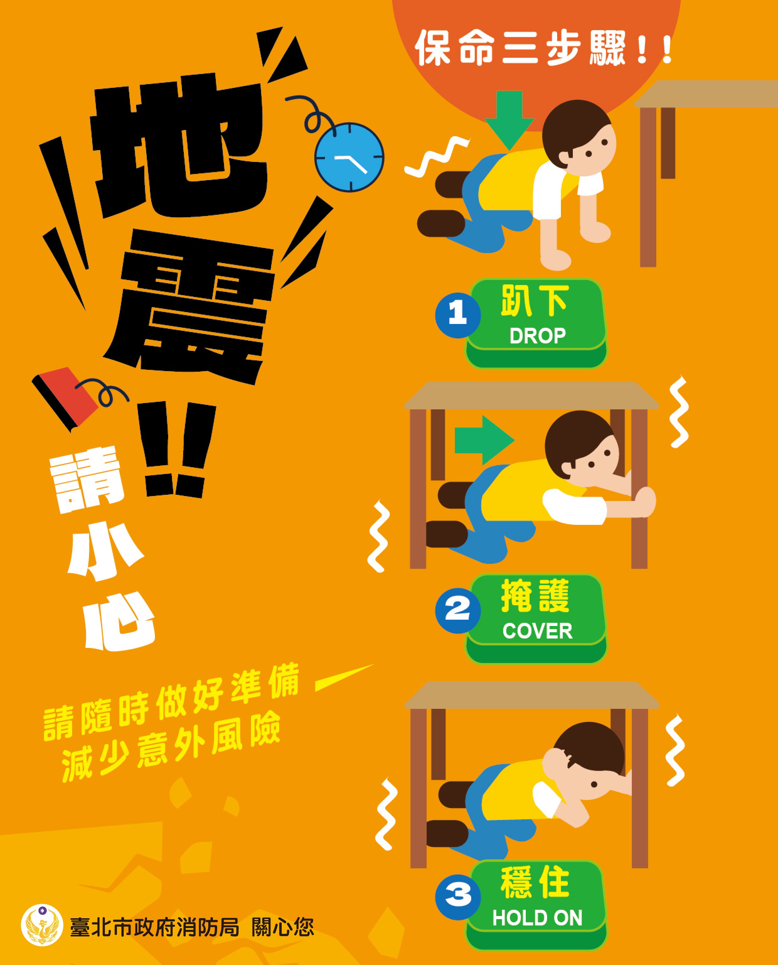 9月份防災宣導1