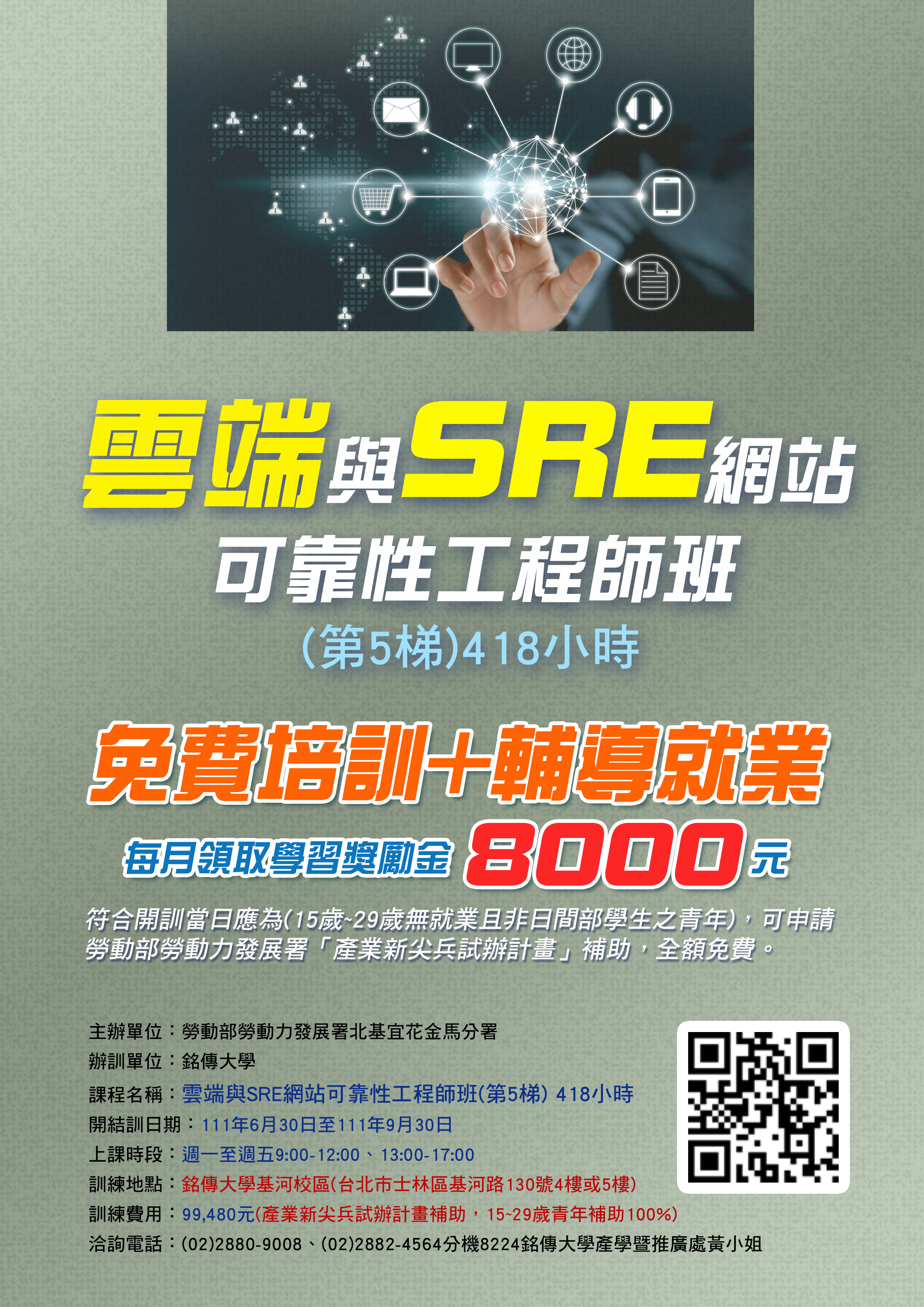 產業新尖兵試辦計畫-海報