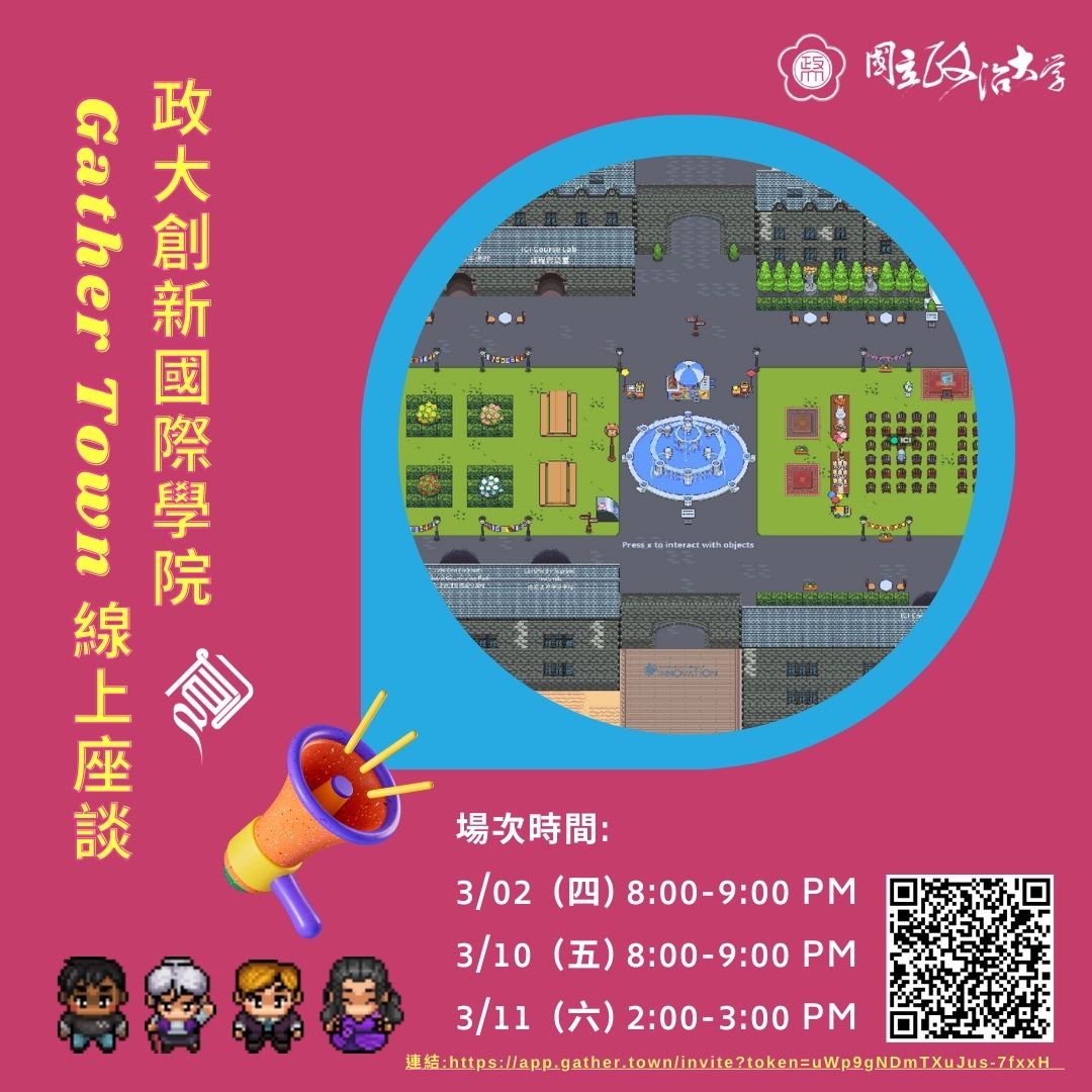 活動宣傳海報