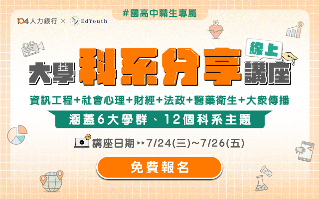 封面_報名訊息