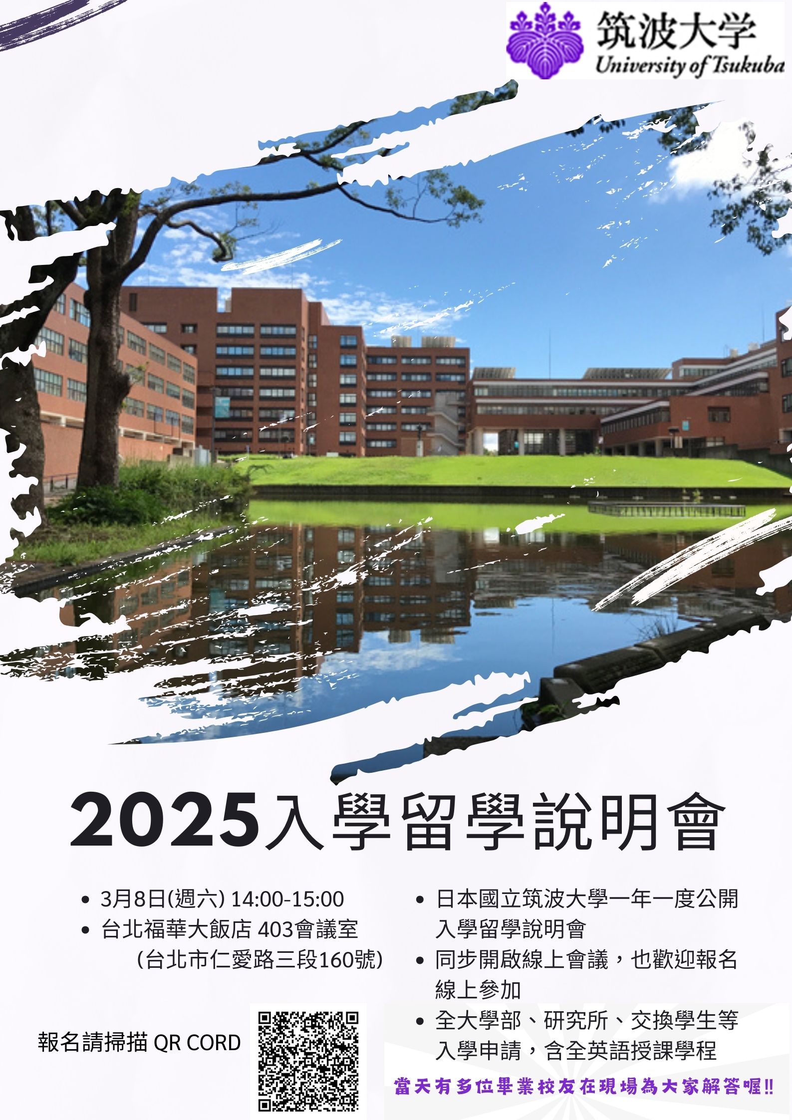 活動海報