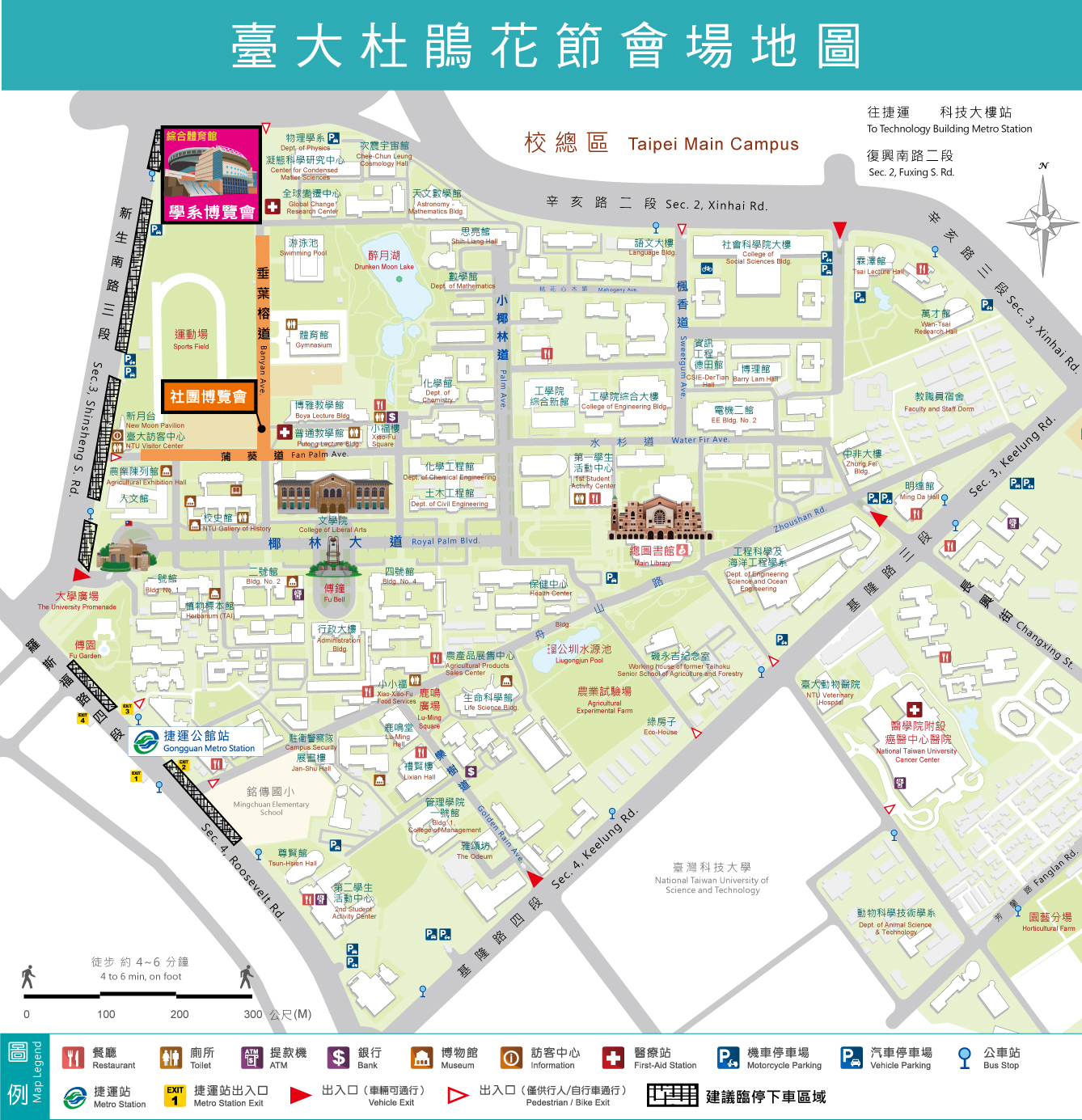 會場地圖