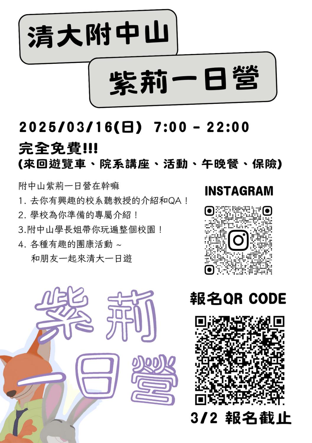 活動海報
