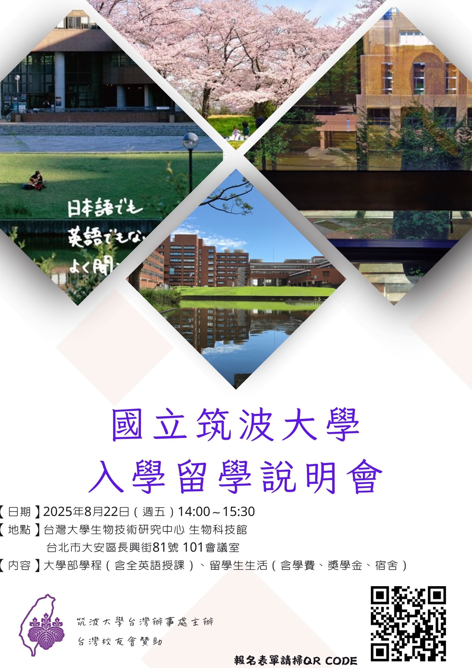 活動海報