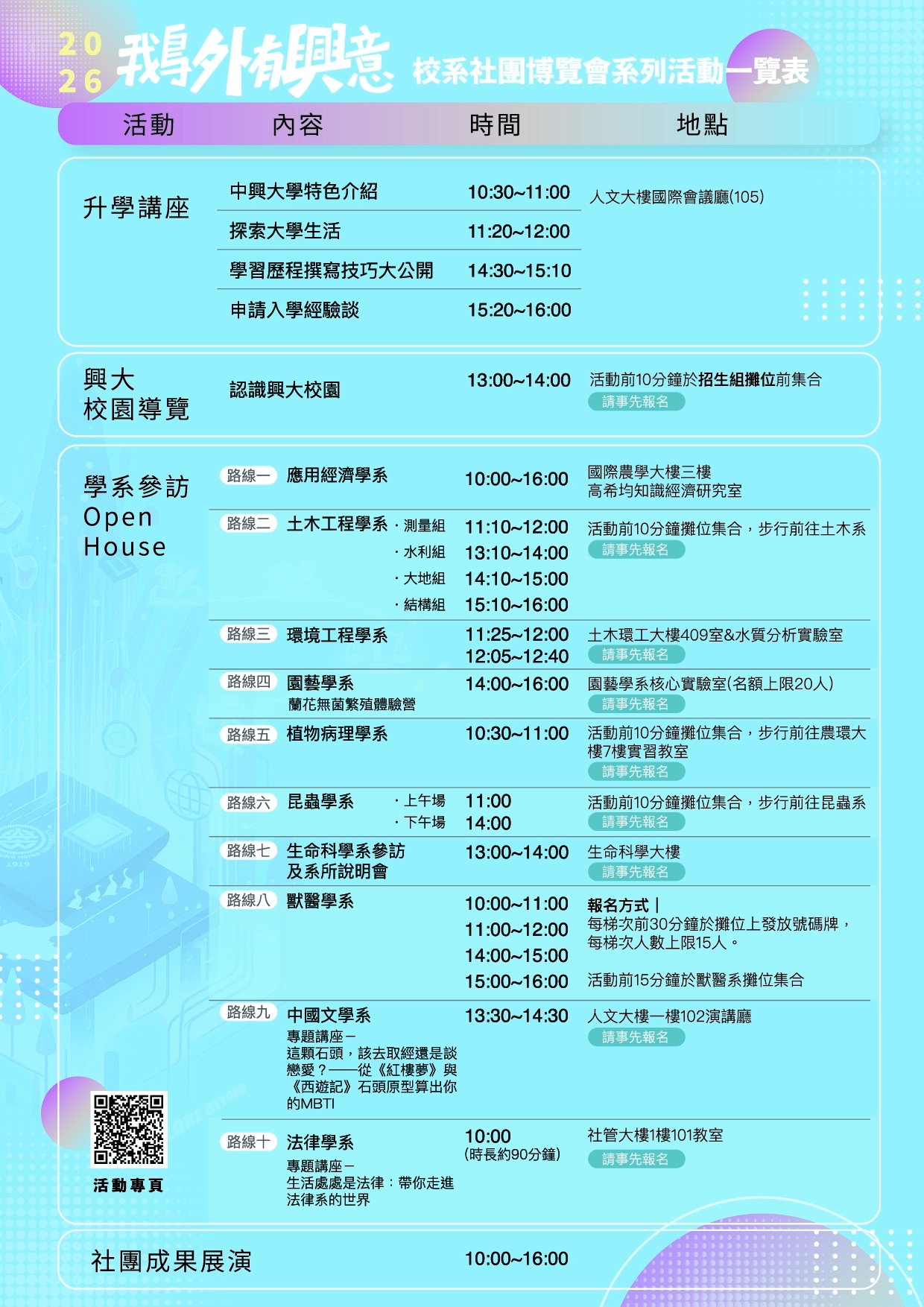 活動海報2