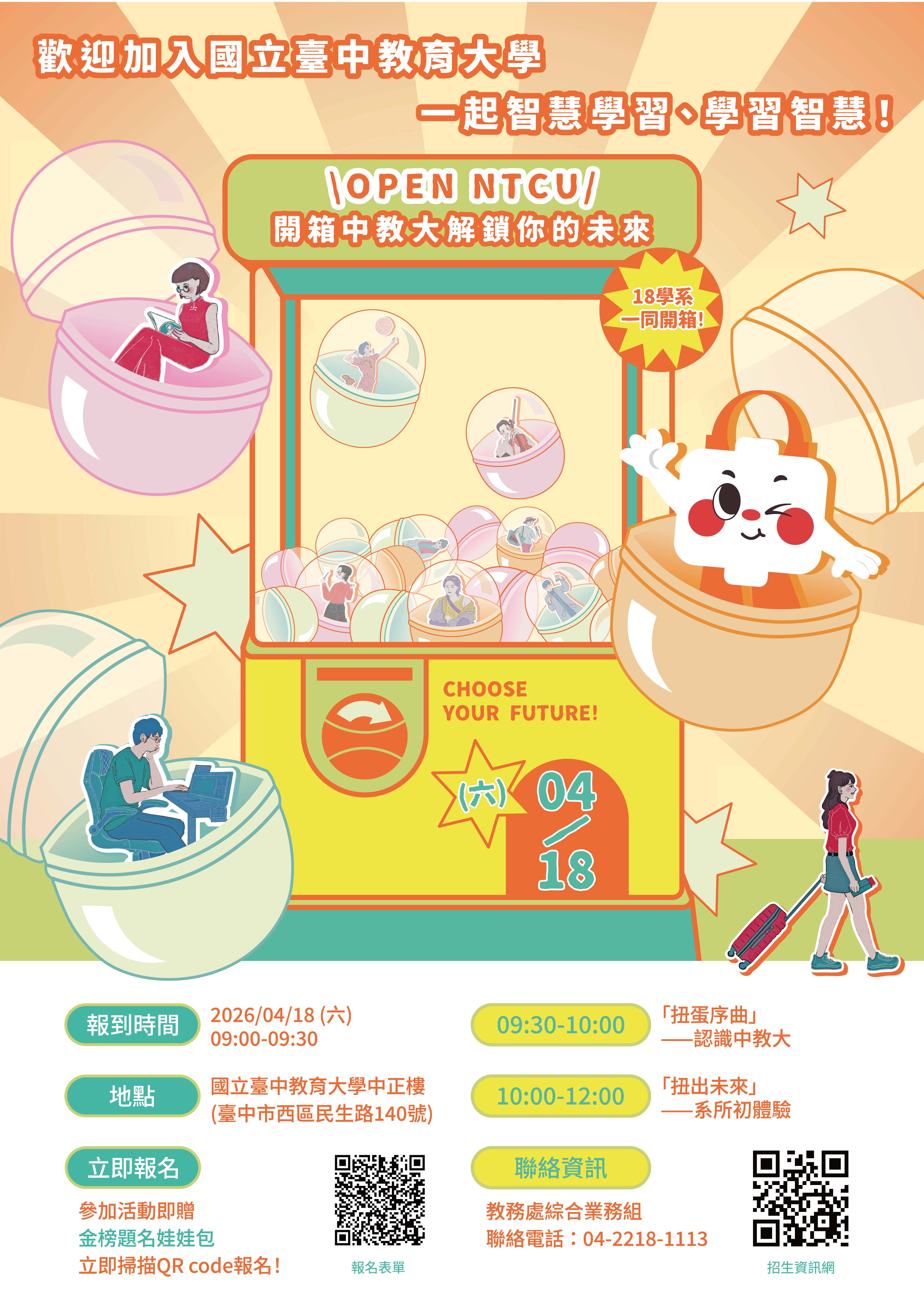 活動海報