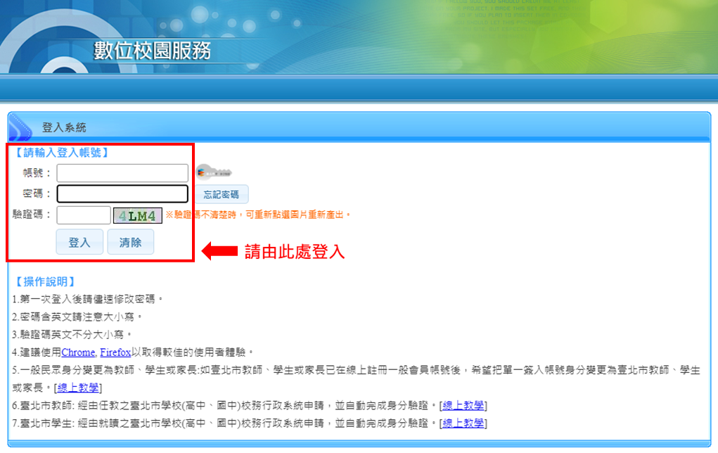 登入畫面