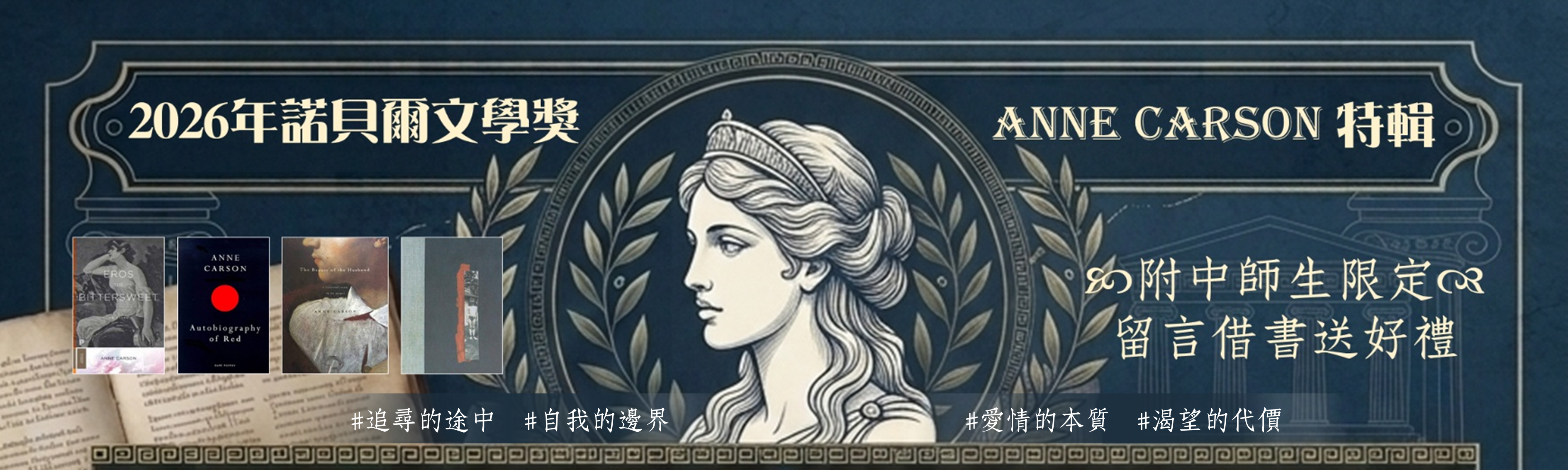 留言借書送好禮