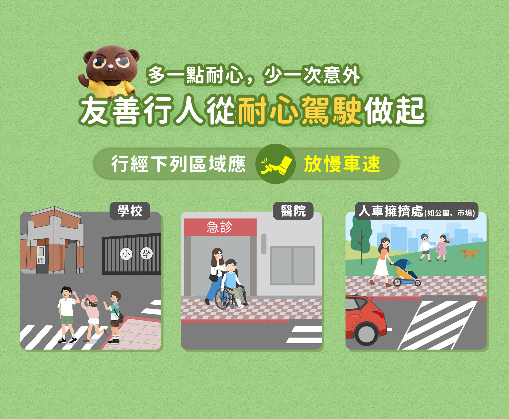 少一次意外