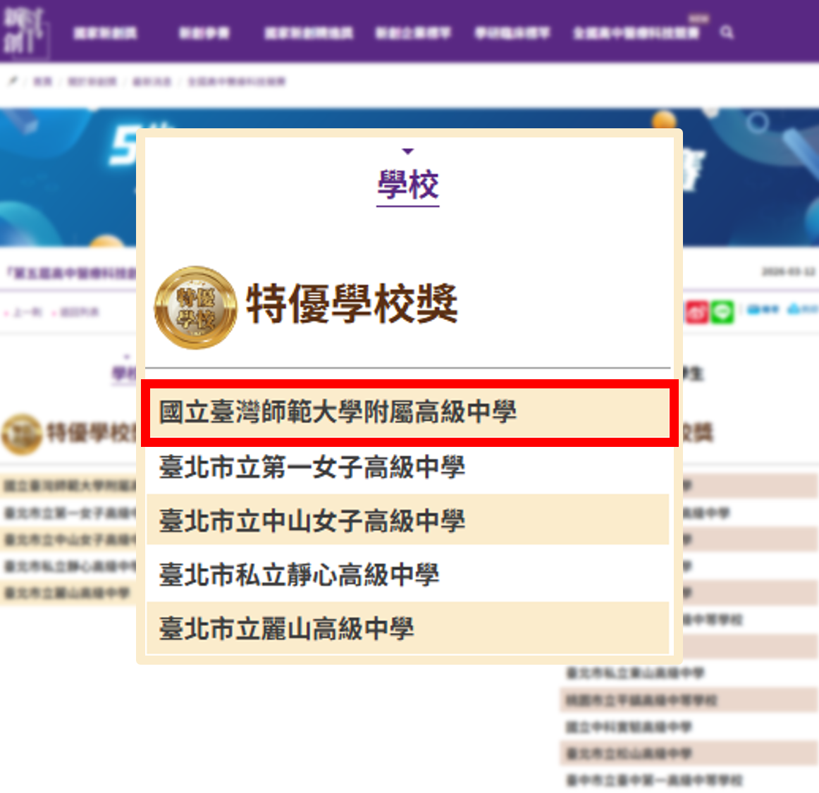 學校