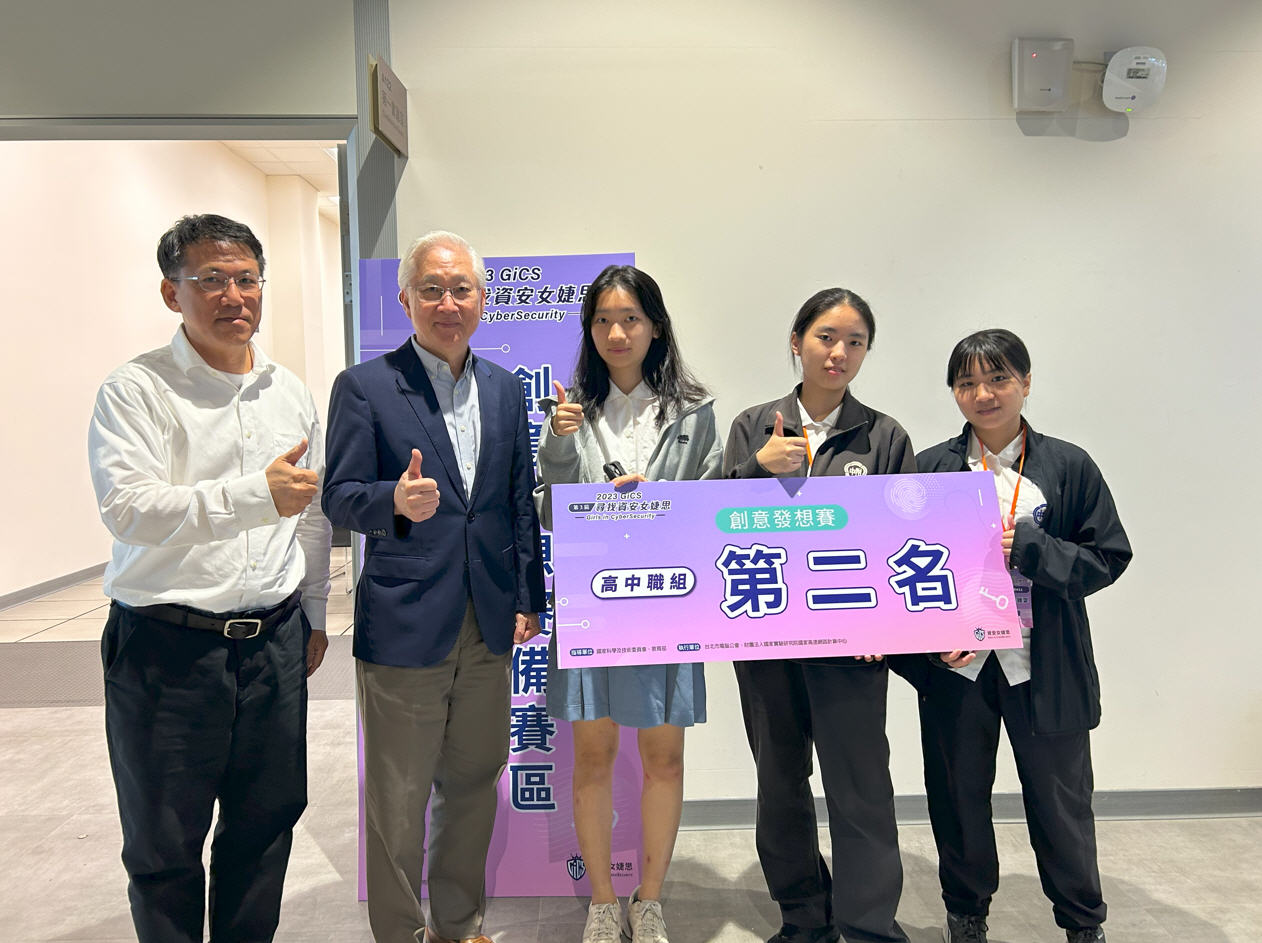 2023資安女婕思第二名-1
