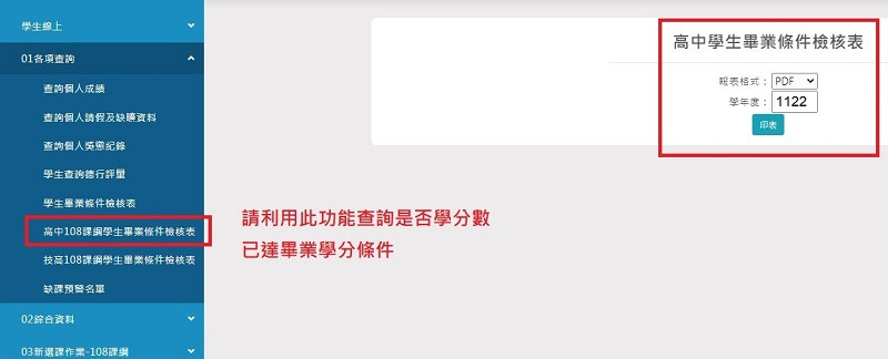 查詢說明圖4