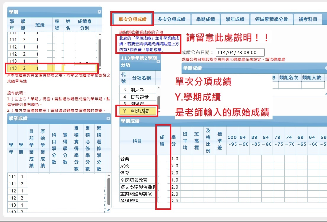 查詢成績與學分數之一