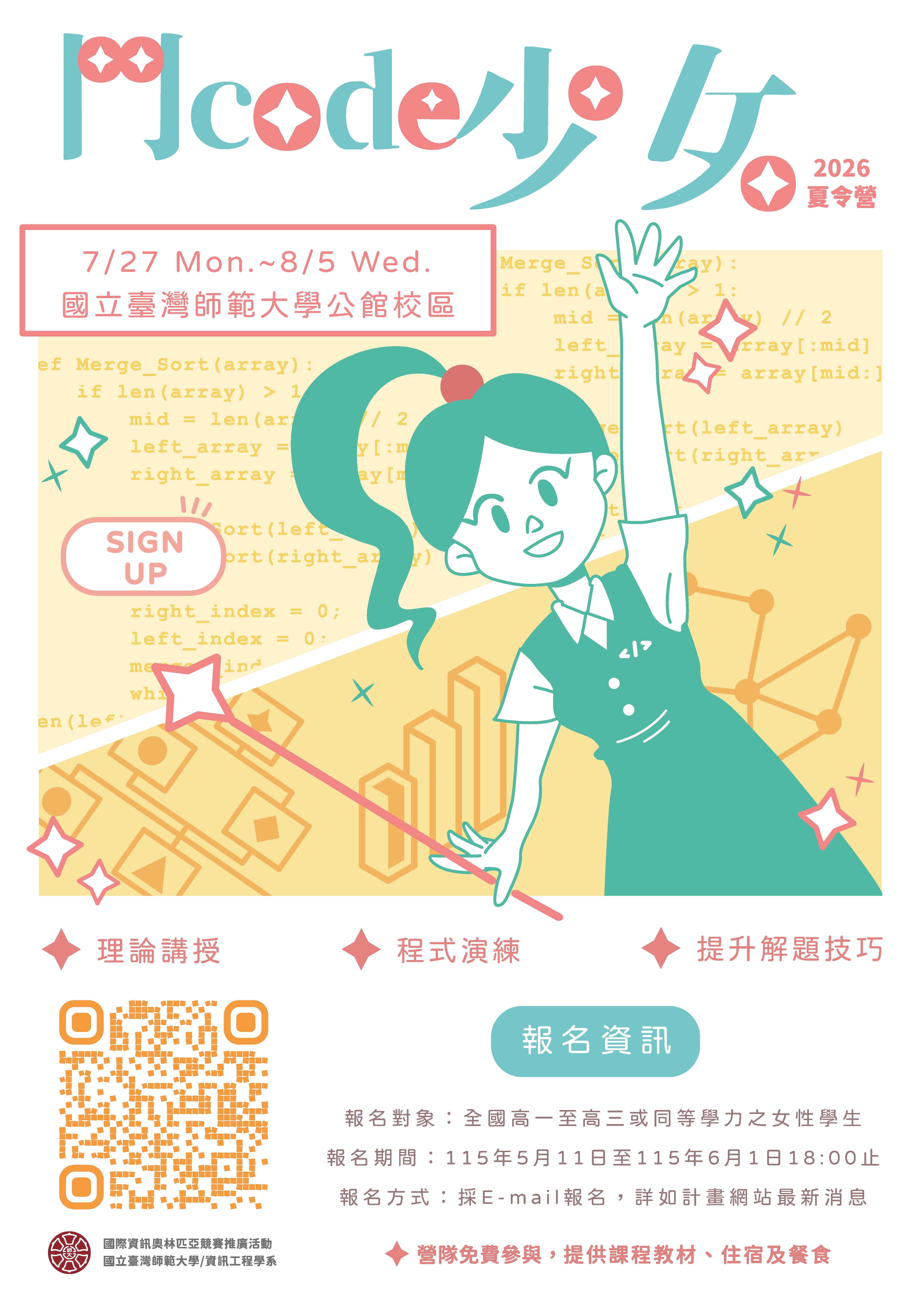 海報