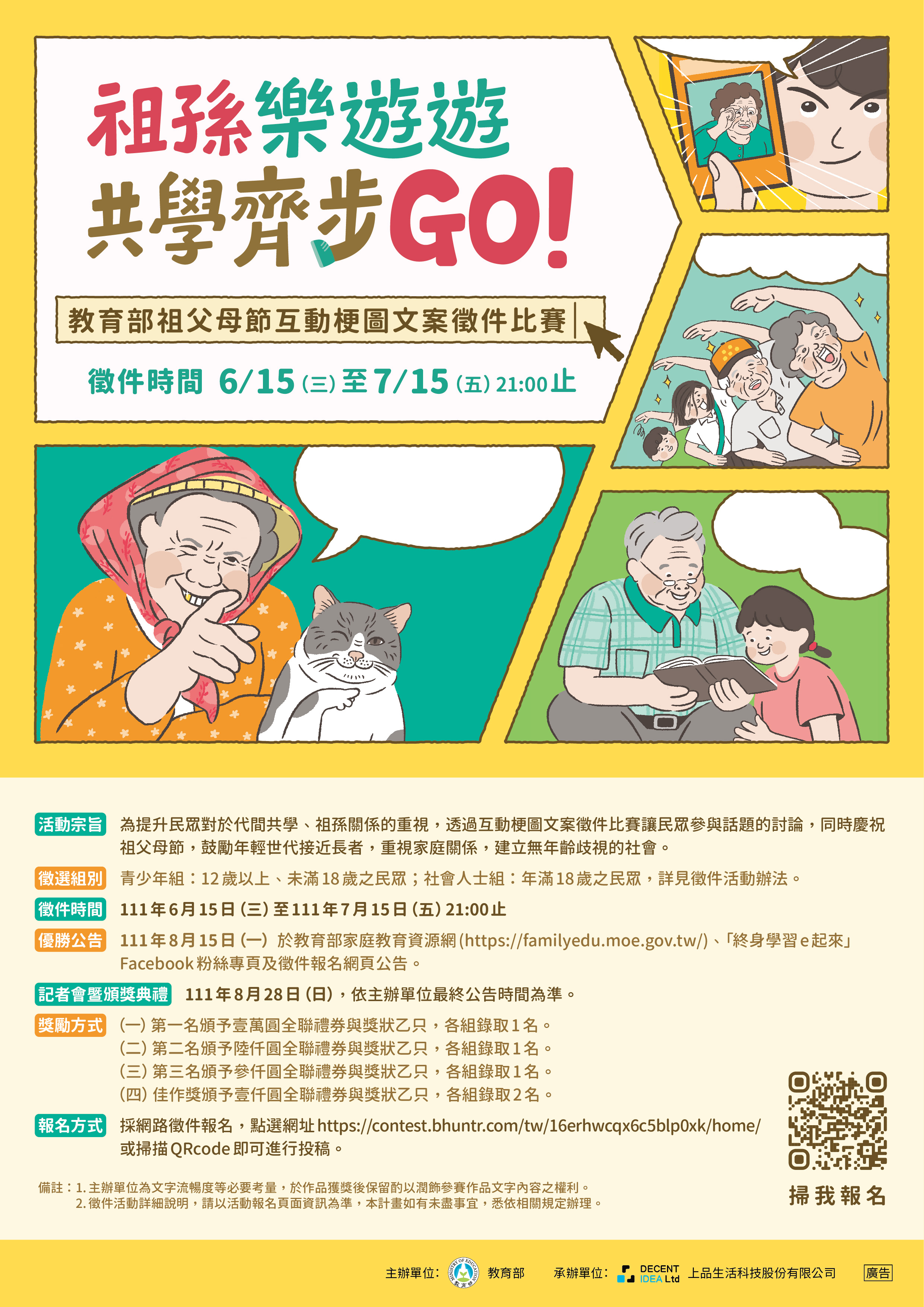 活動海報