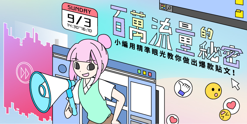 活動海報2