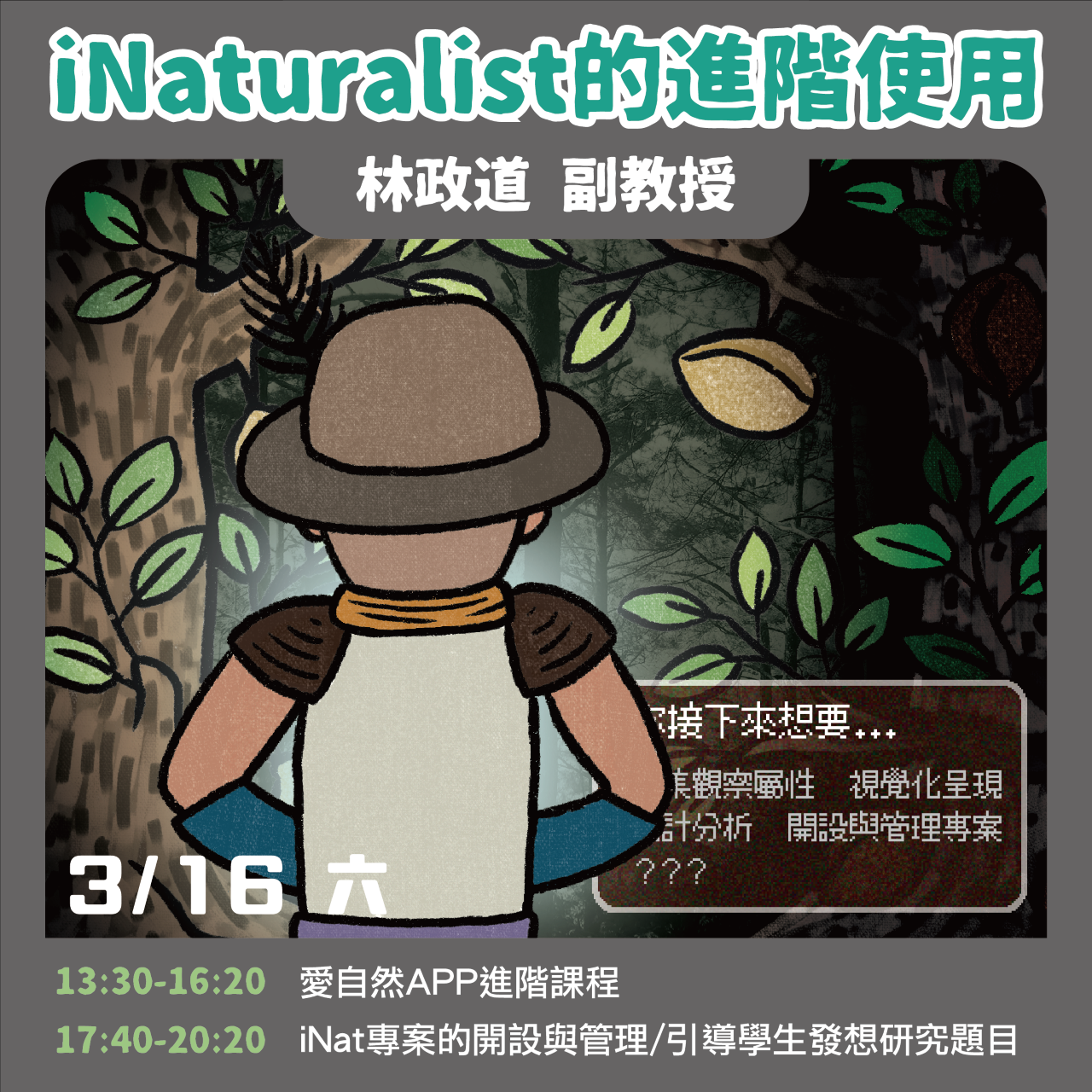 活動海報2