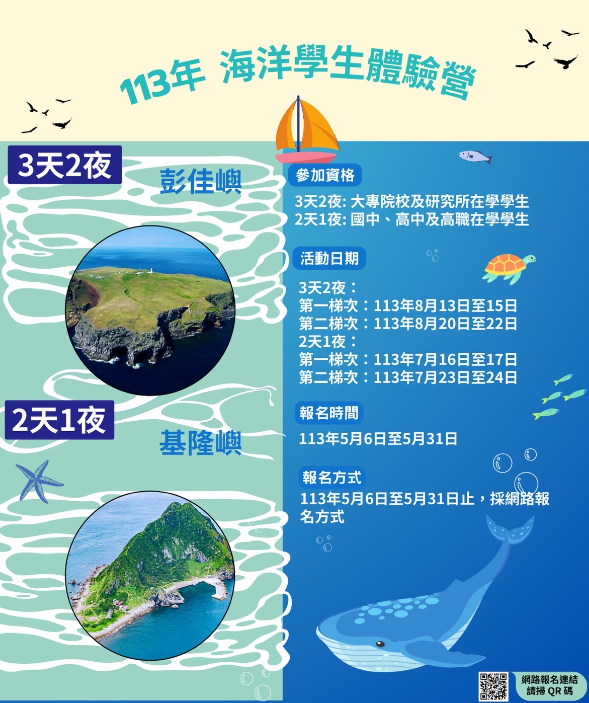海報