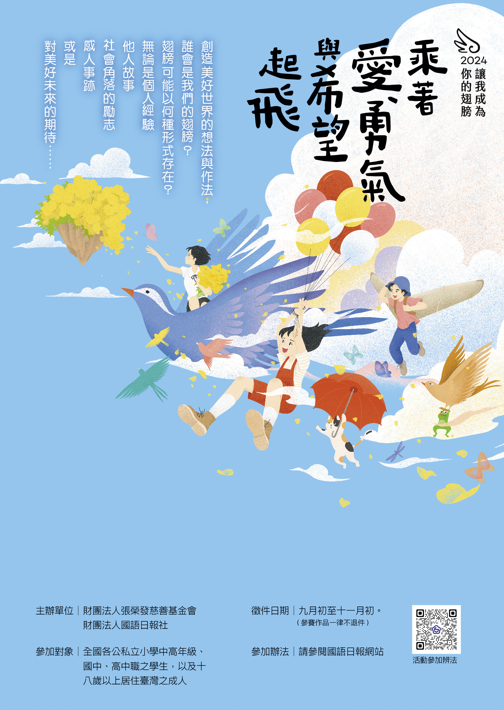 海報