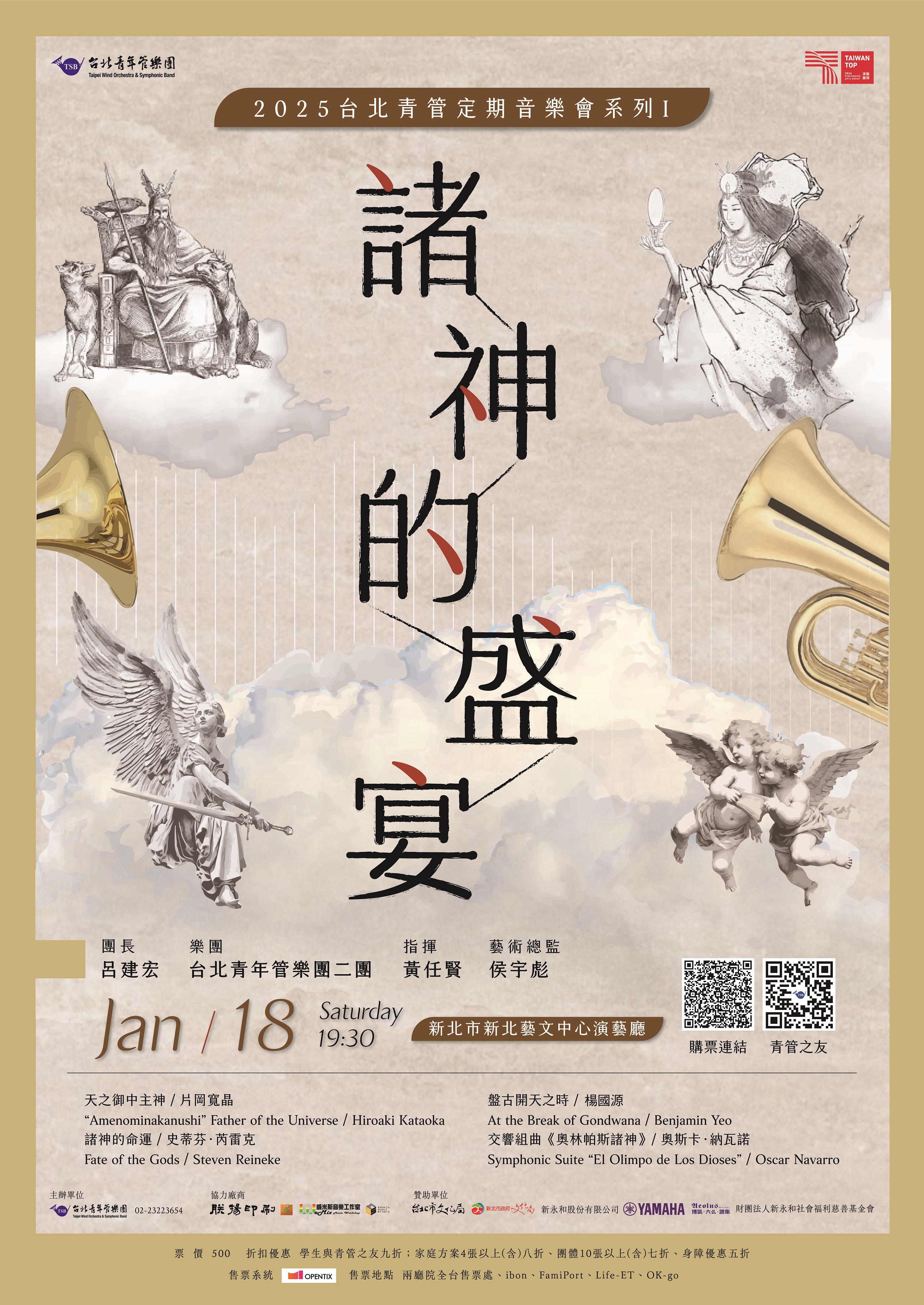 活動海報