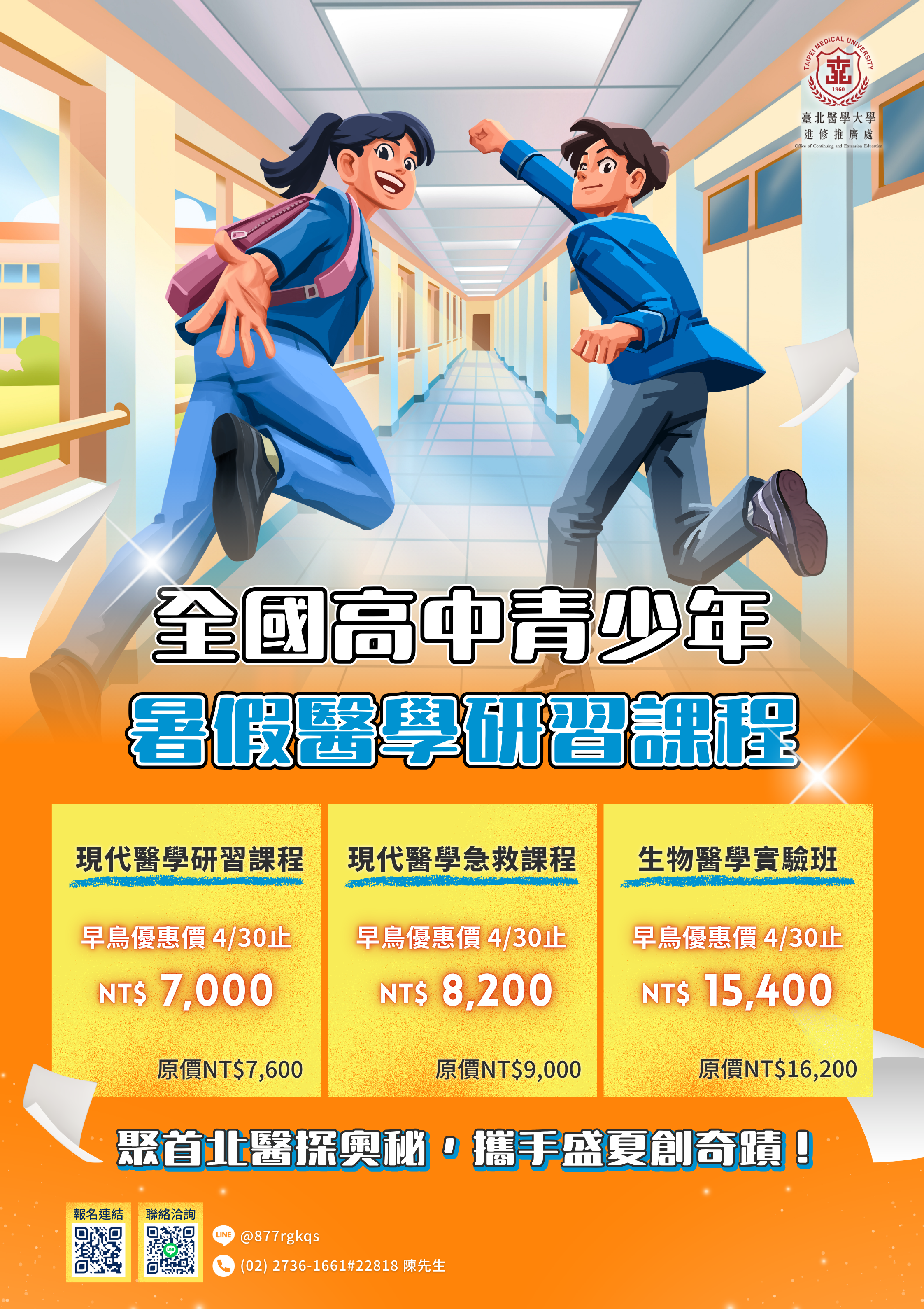 海報1