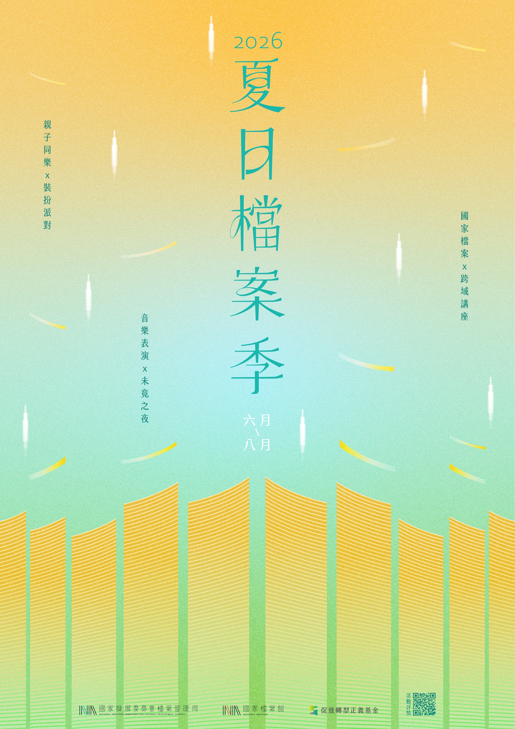 海報