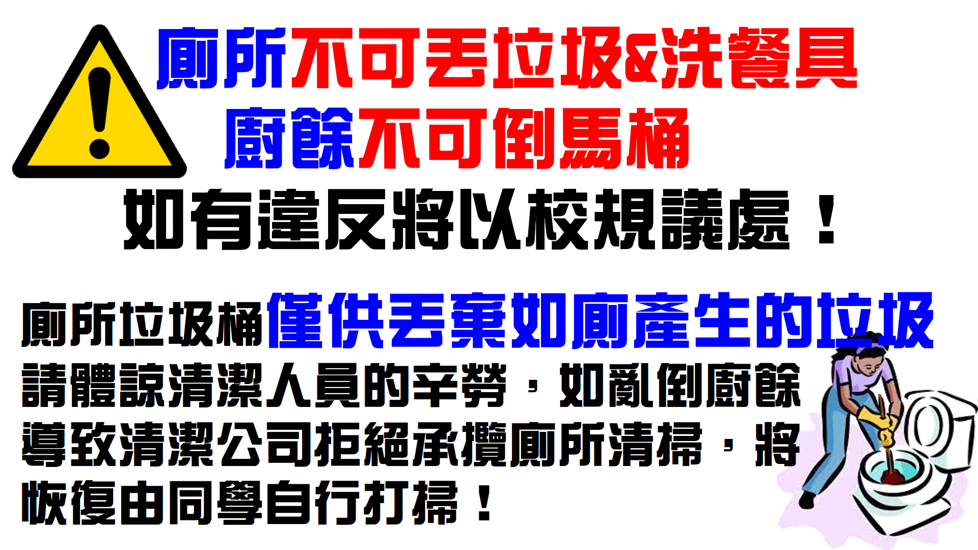 廁所